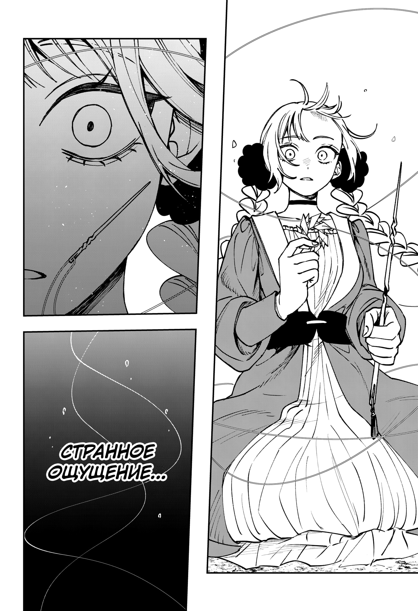 Read Витчрив Manga Online