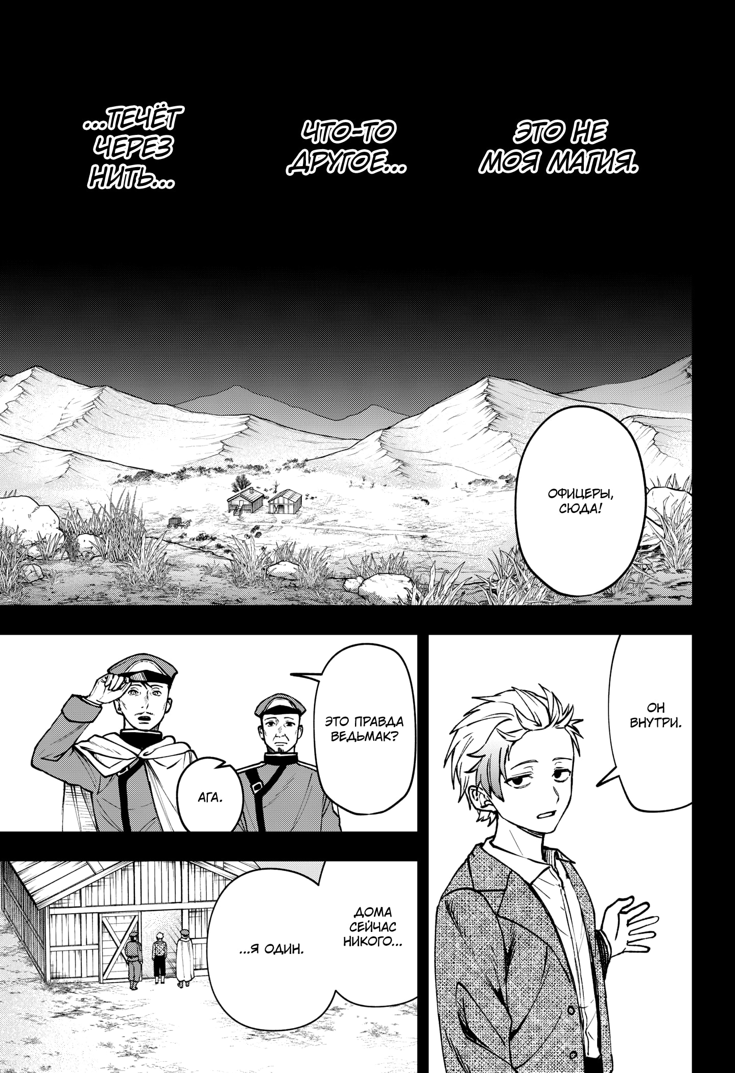 Read Витчрив Manga Online