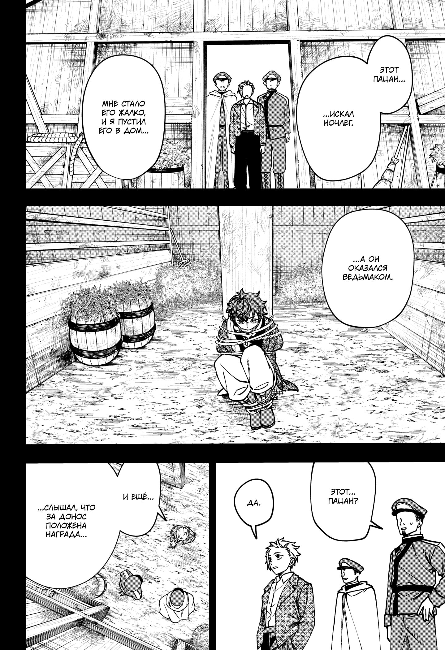 Read Витчрив Manga Online