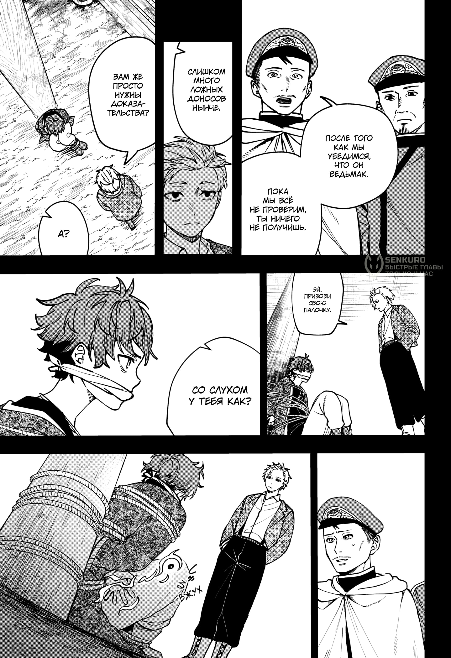 Read Витчрив Manga Online