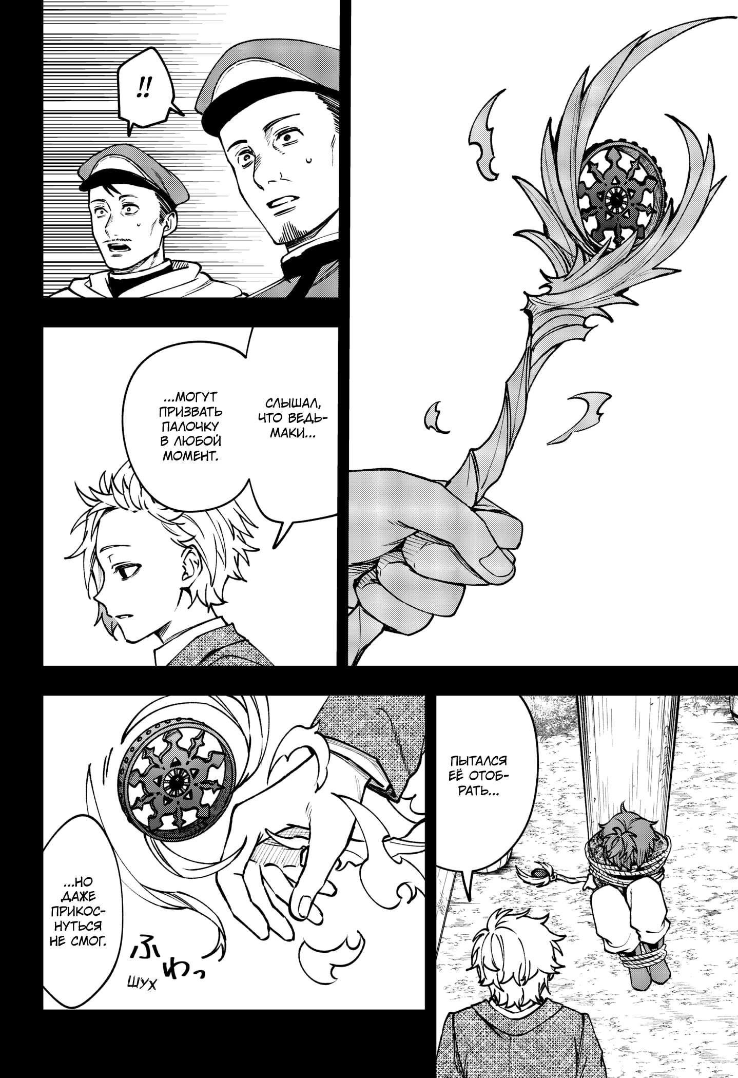 Read Витчрив Manga Online