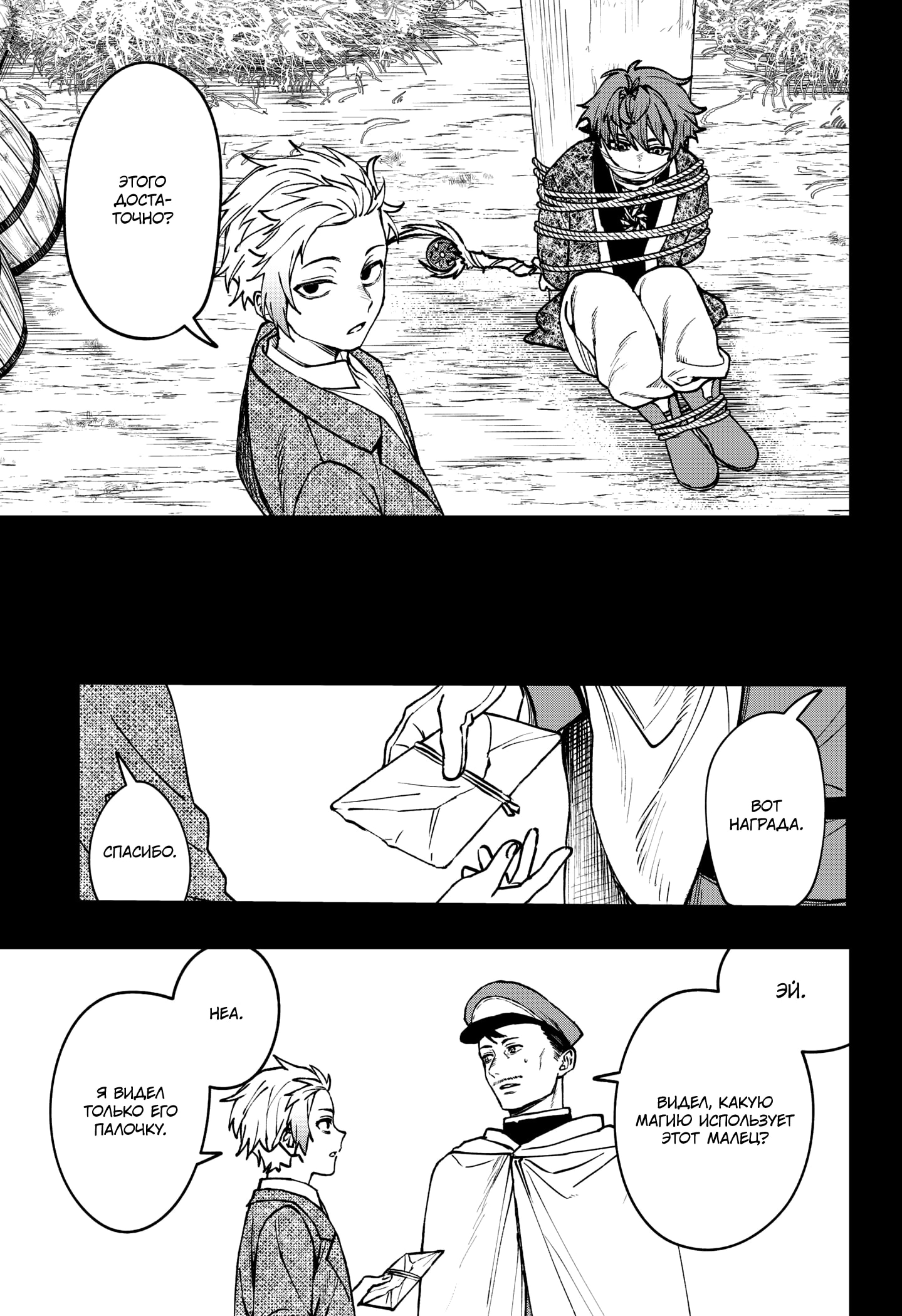Read Витчрив Manga Online