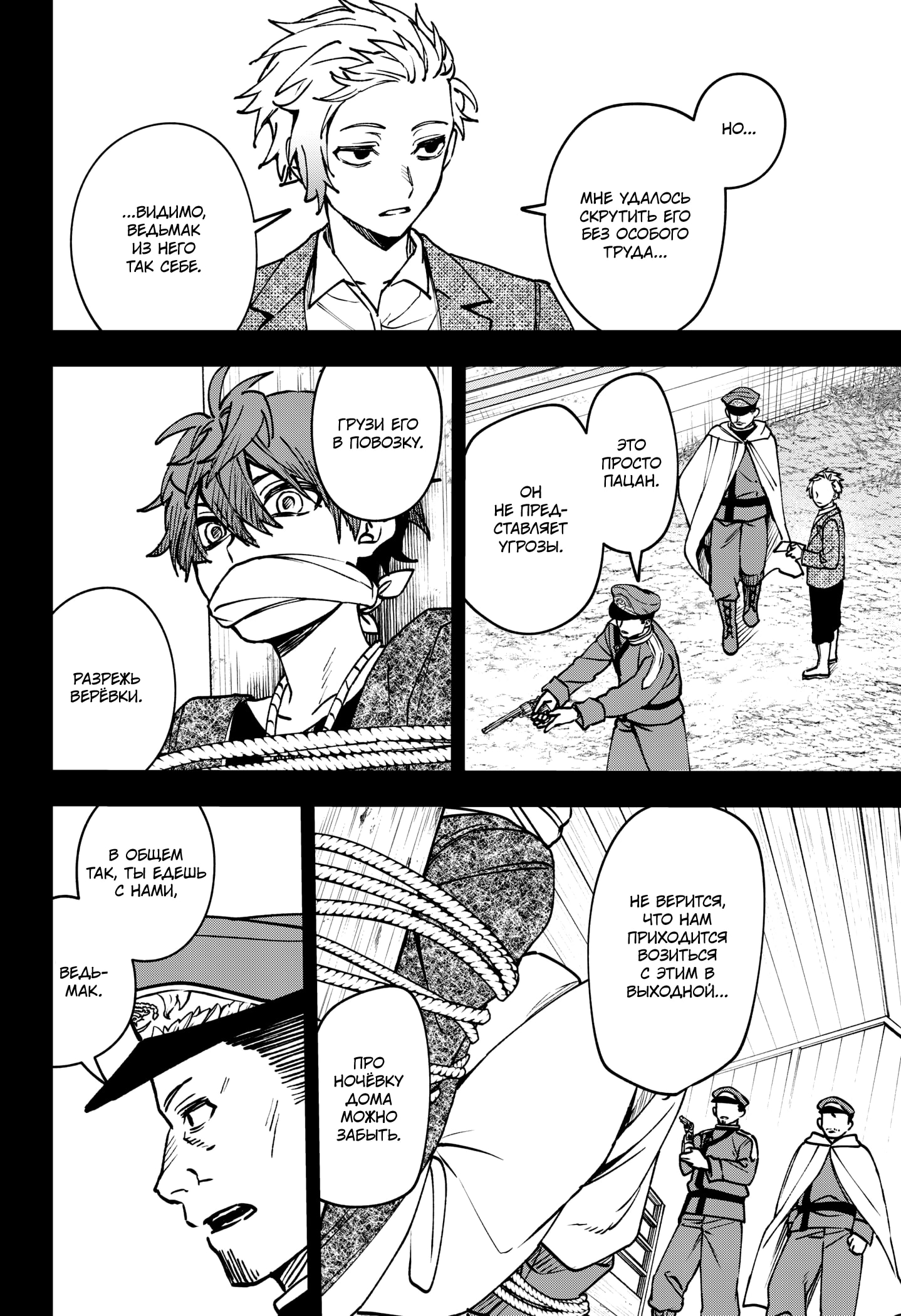 Read Витчрив Manga Online