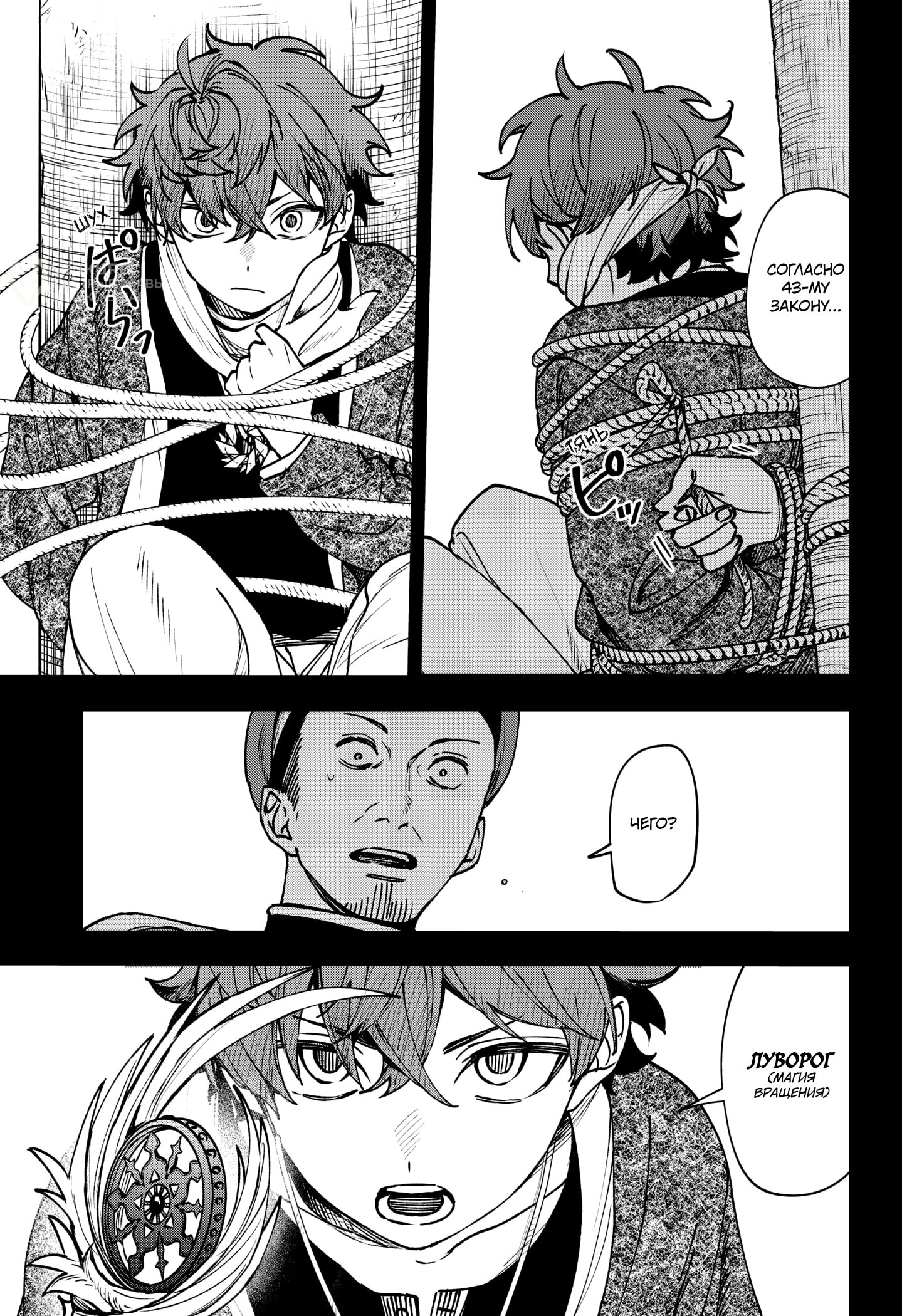 Read Витчрив Manga Online