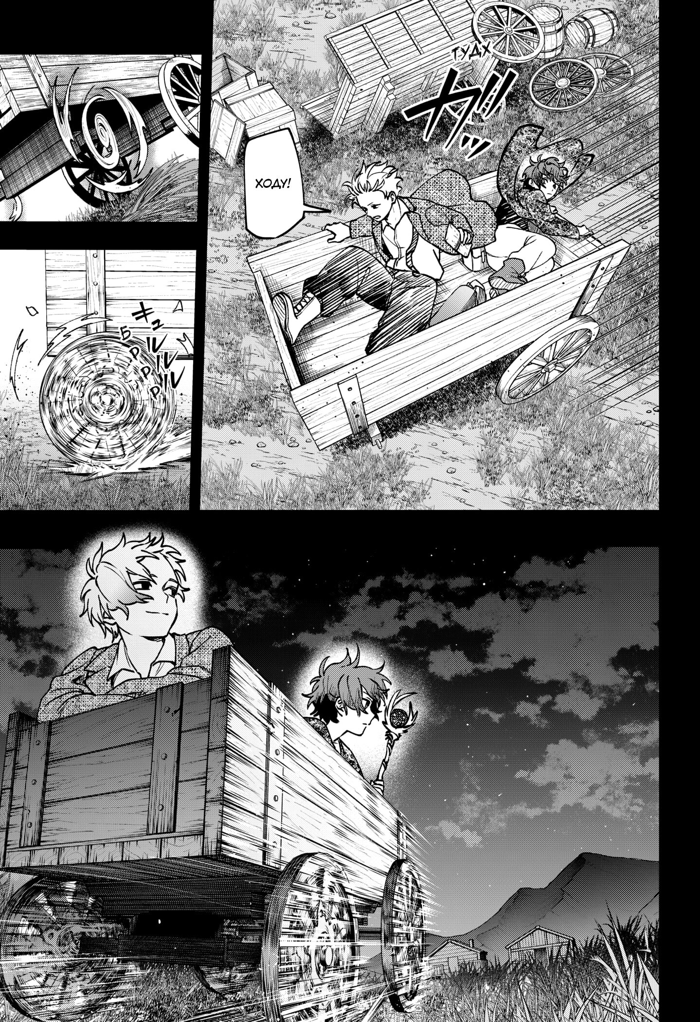 Read Витчрив Manga Online