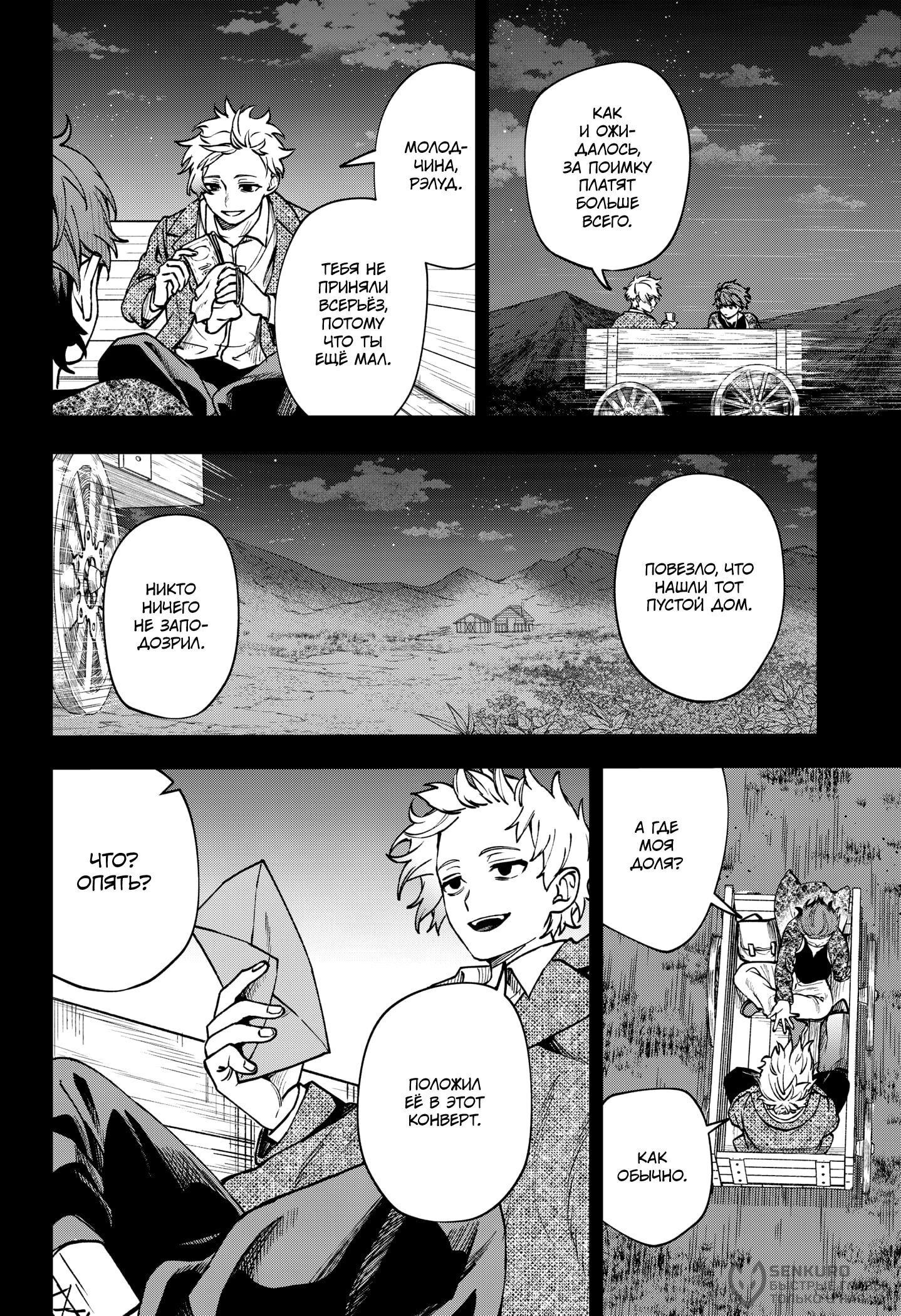Read Витчрив Manga Online