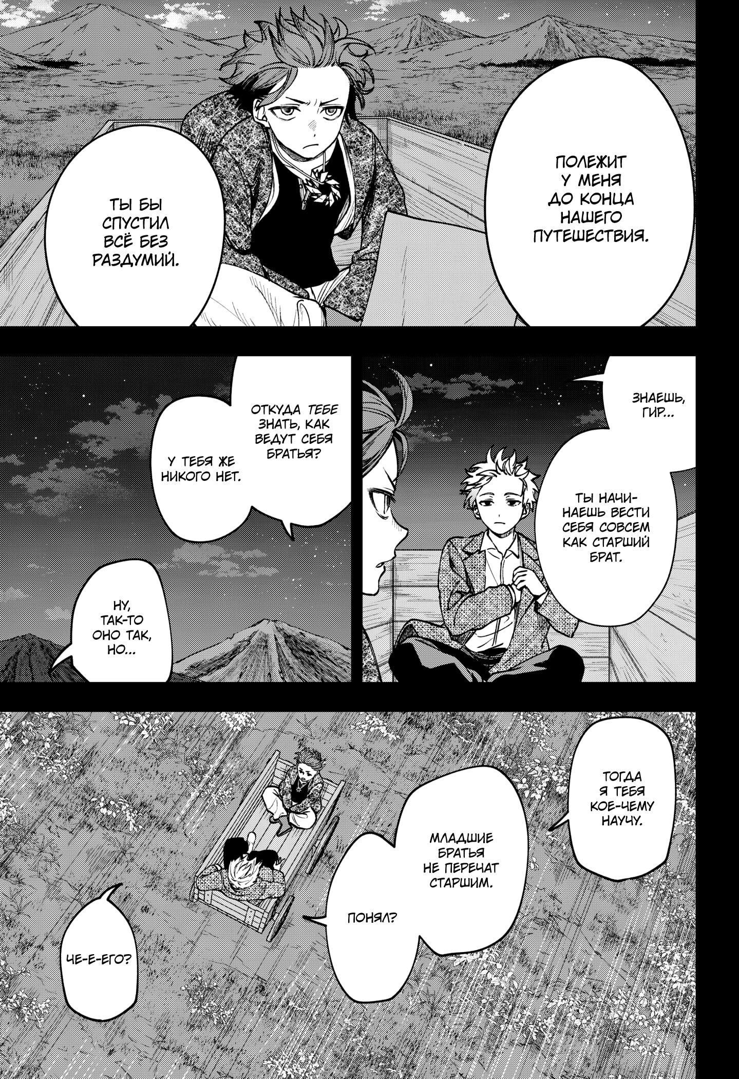 Read Витчрив Manga Online