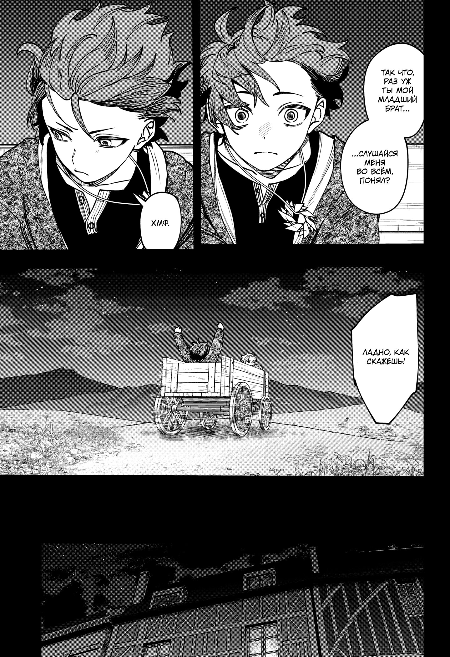 Read Витчрив Manga Online