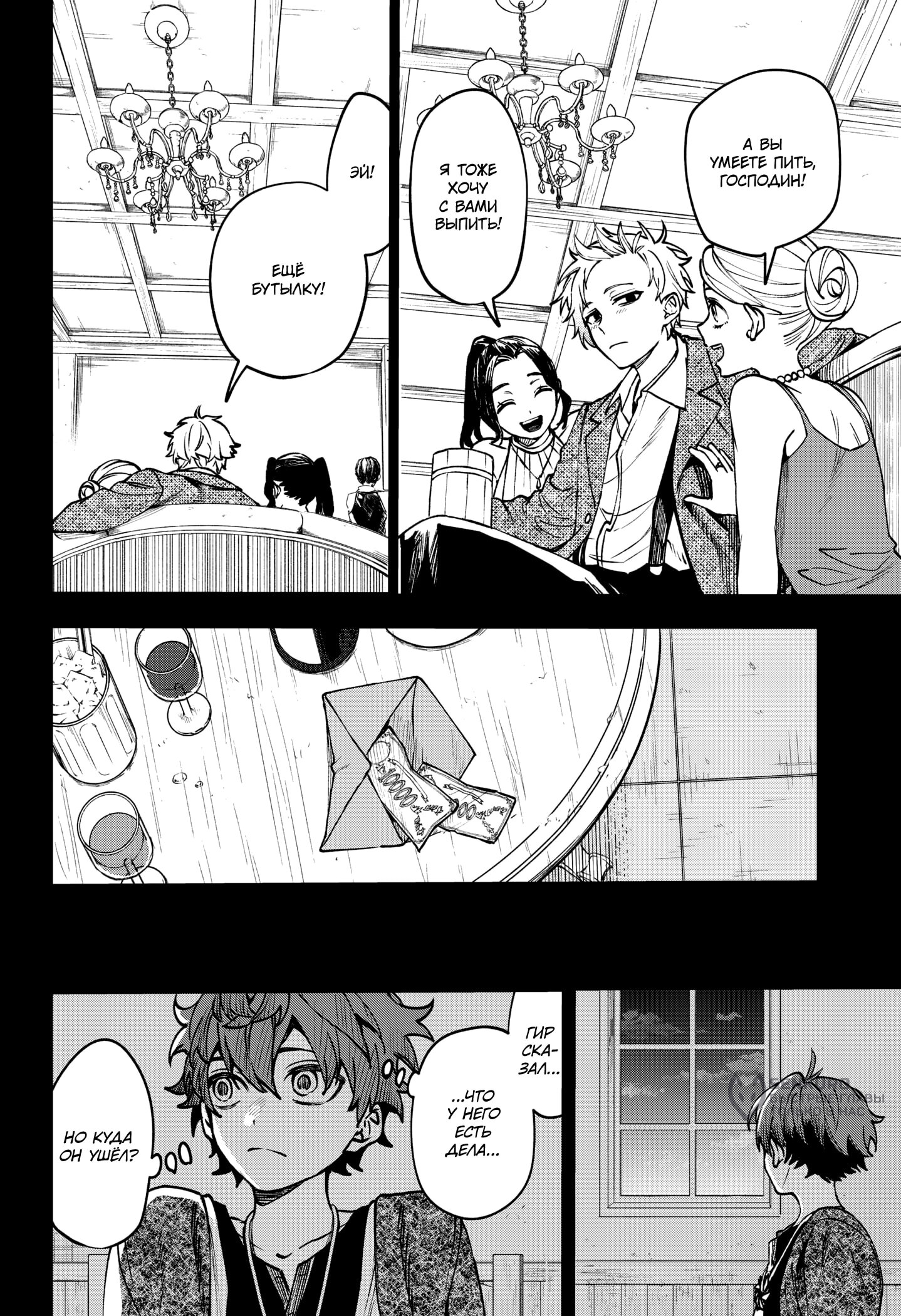Read Витчрив Manga Online