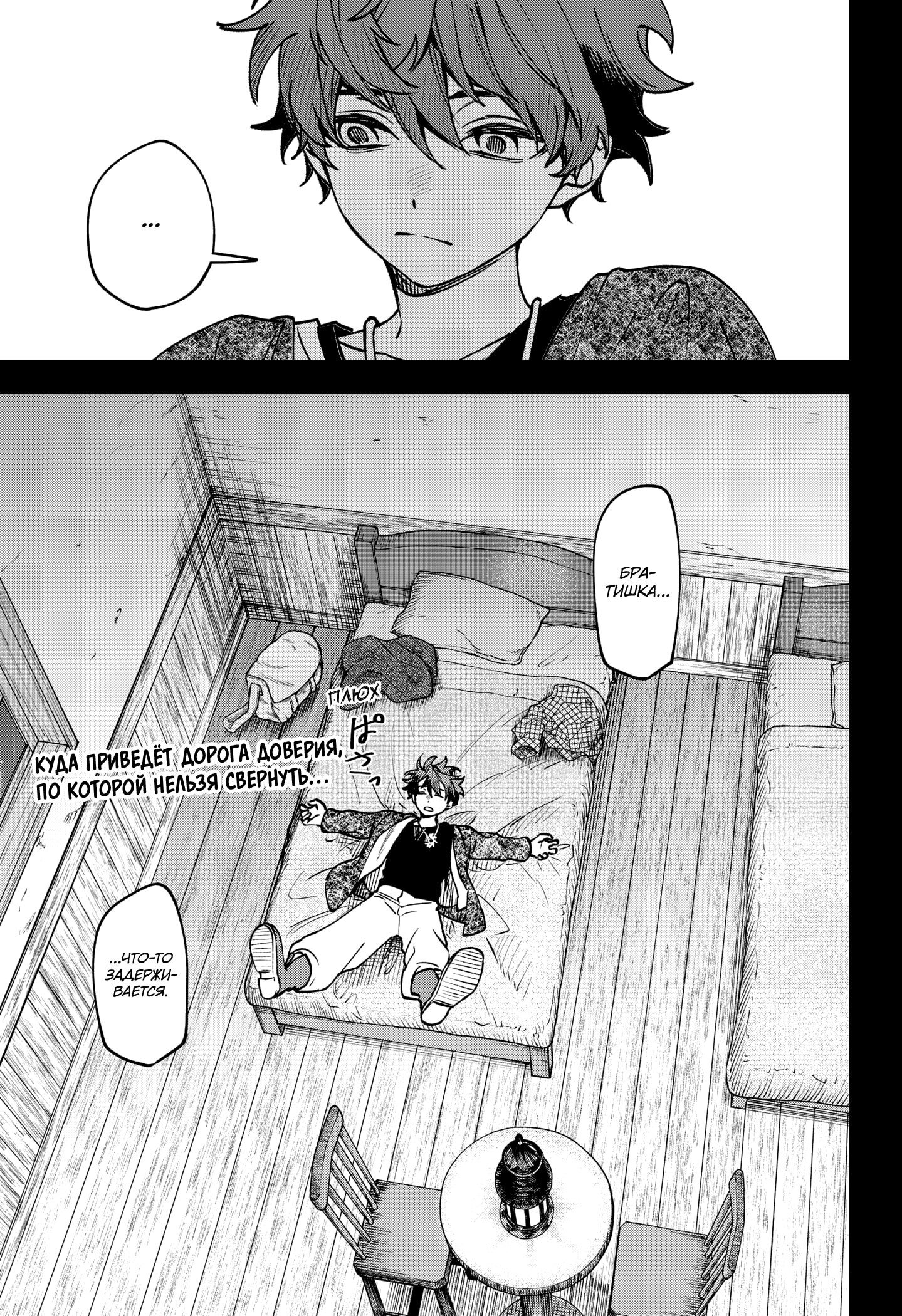 Read Витчрив Manga Online