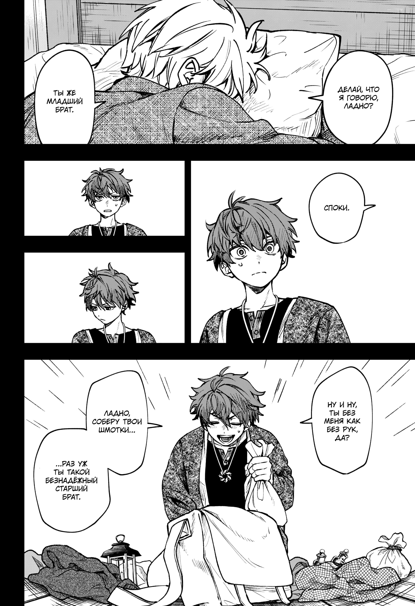 Read Витчрив Manga Online