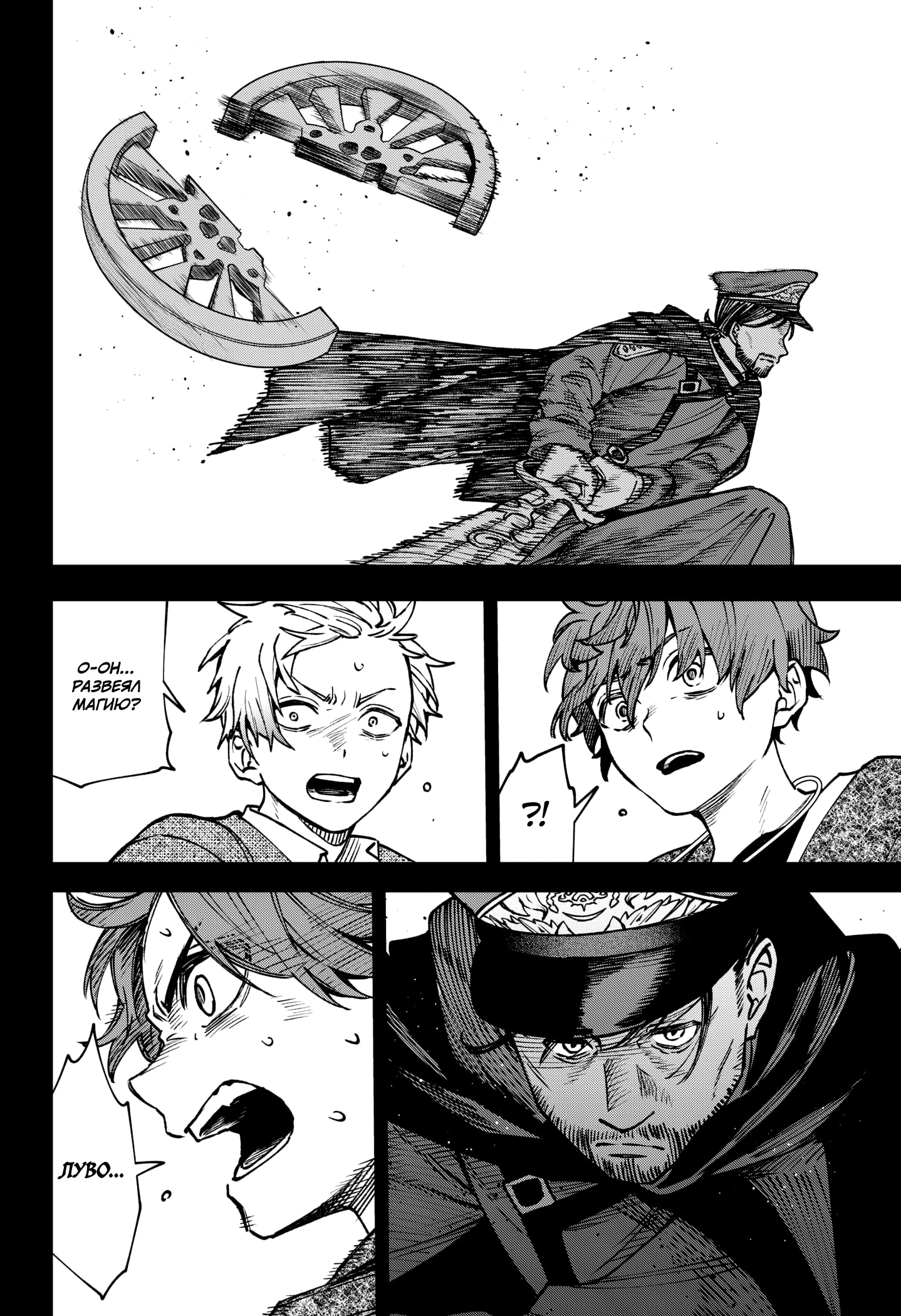 Read Витчрив Manga Online
