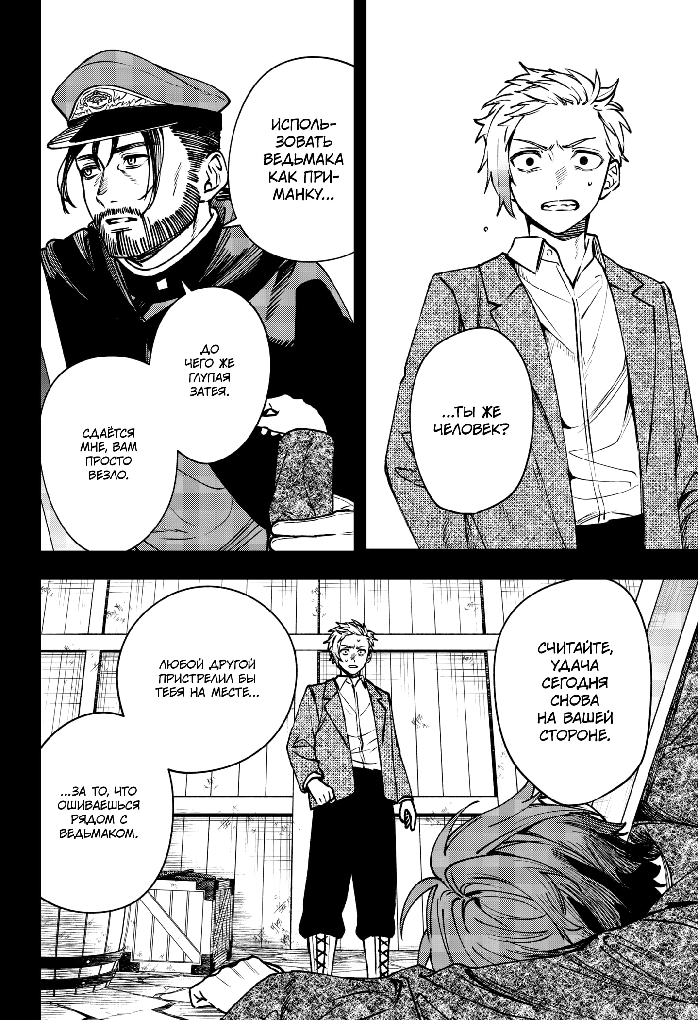 Read Витчрив Manga Online