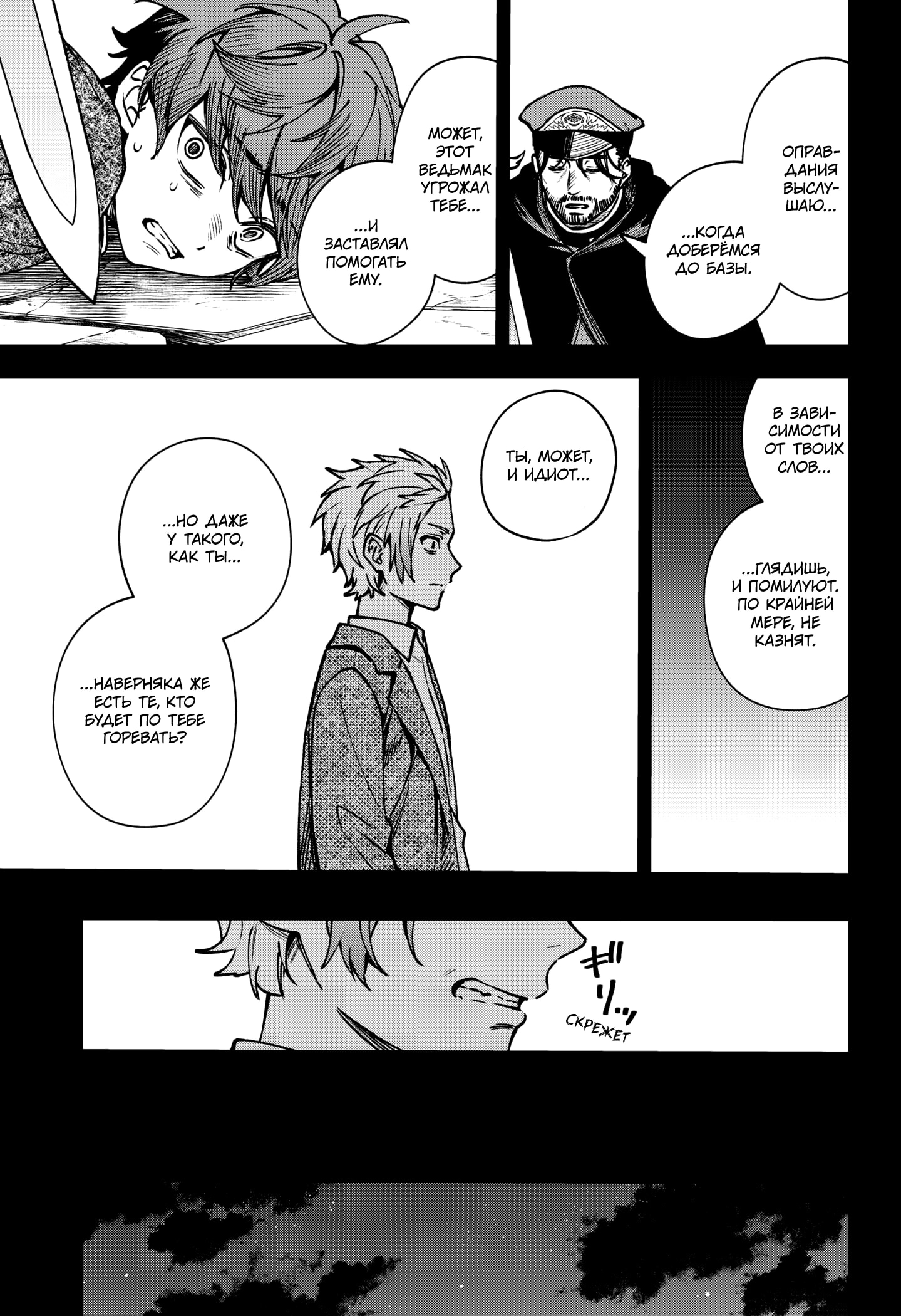 Read Витчрив Manga Online