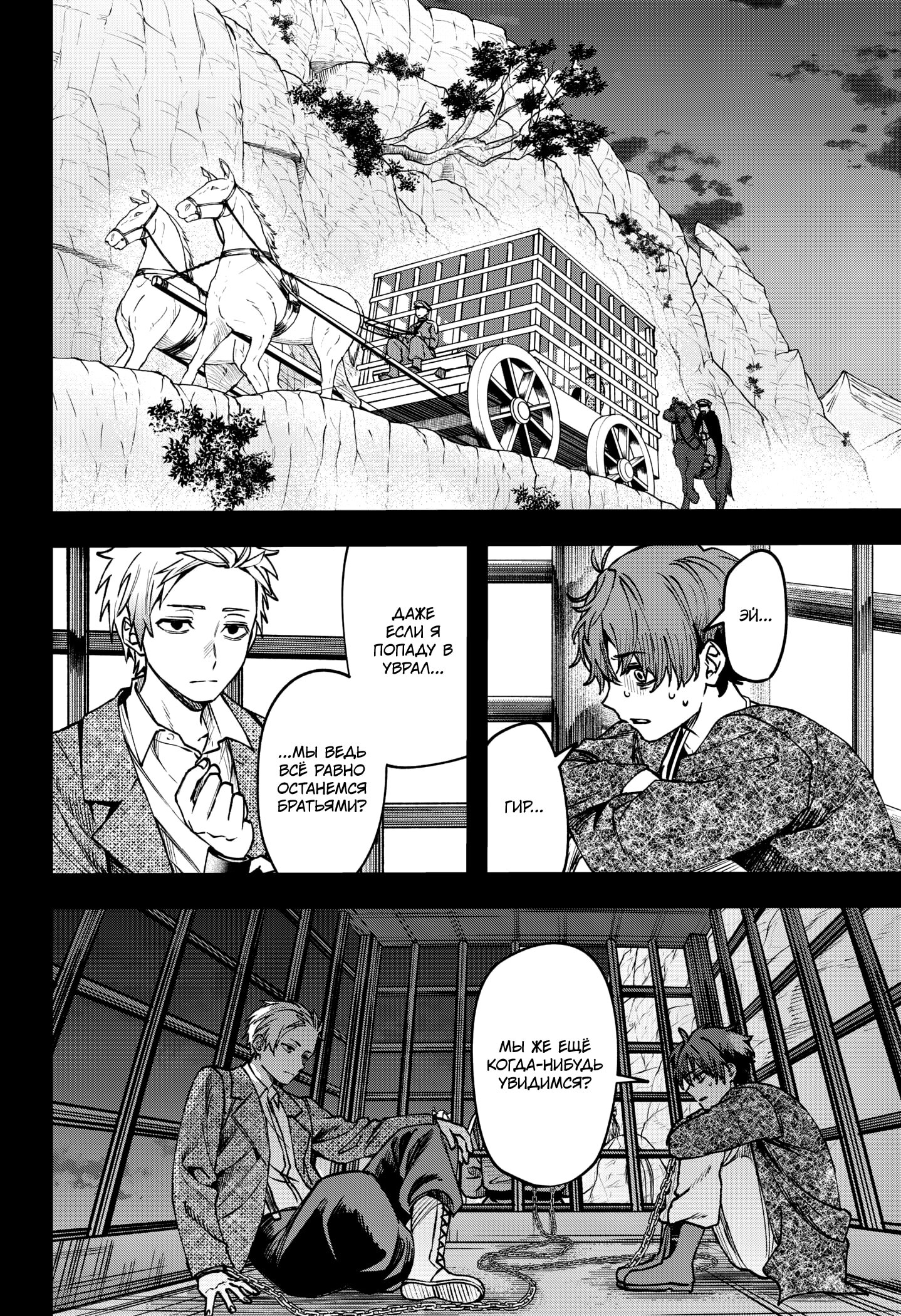 Read Витчрив Manga Online