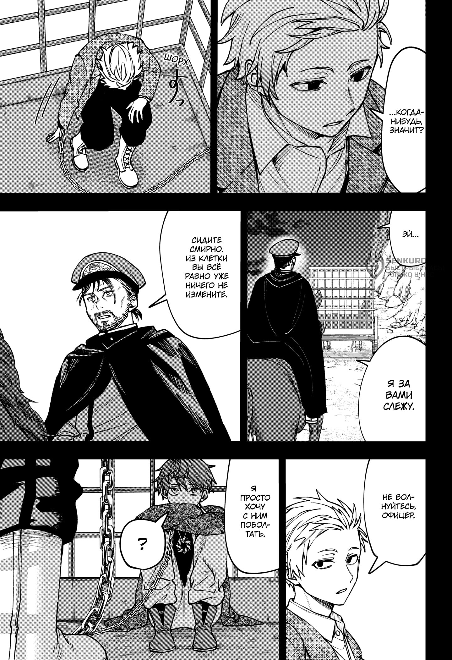 Read Витчрив Manga Online