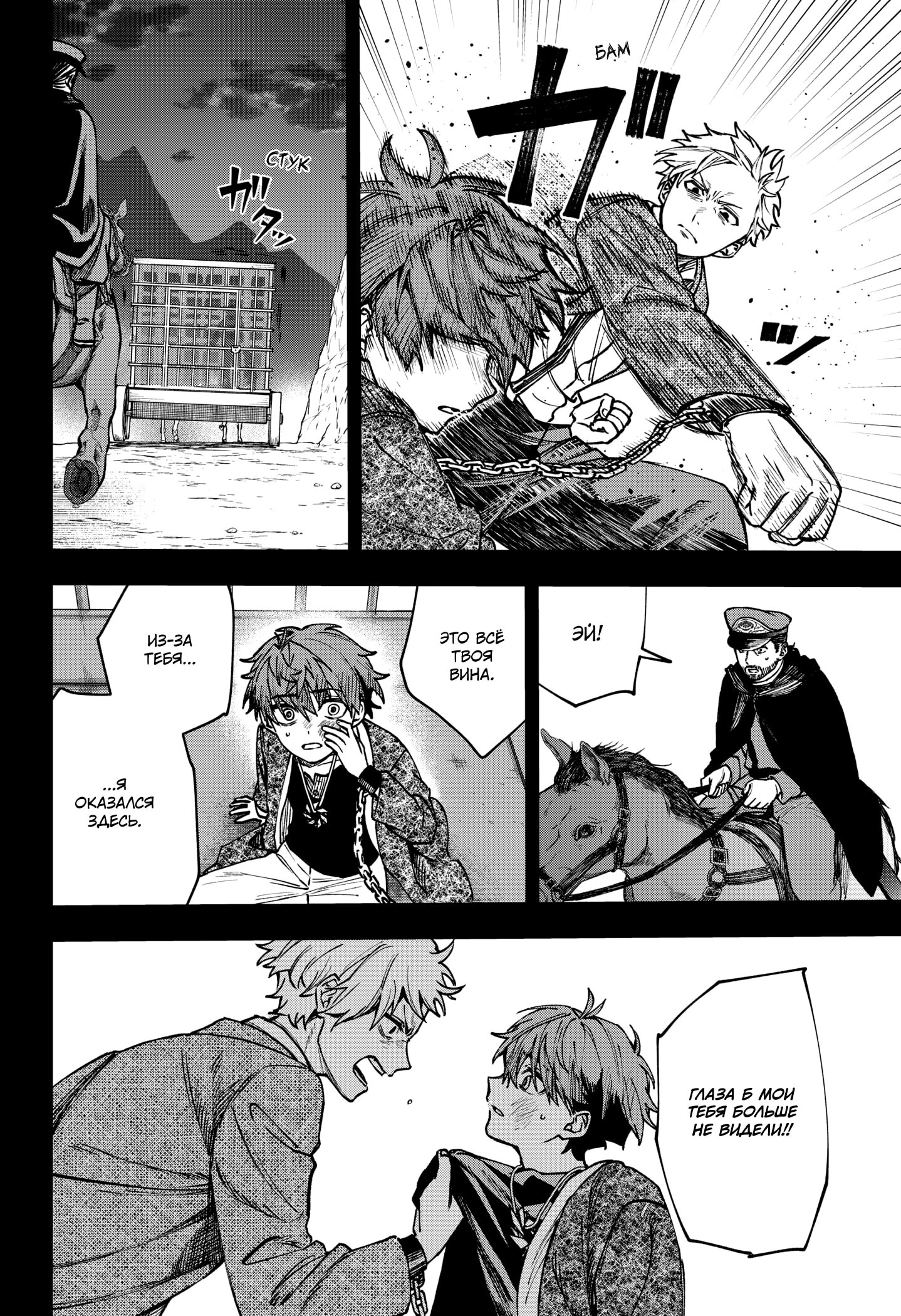 Read Витчрив Manga Online