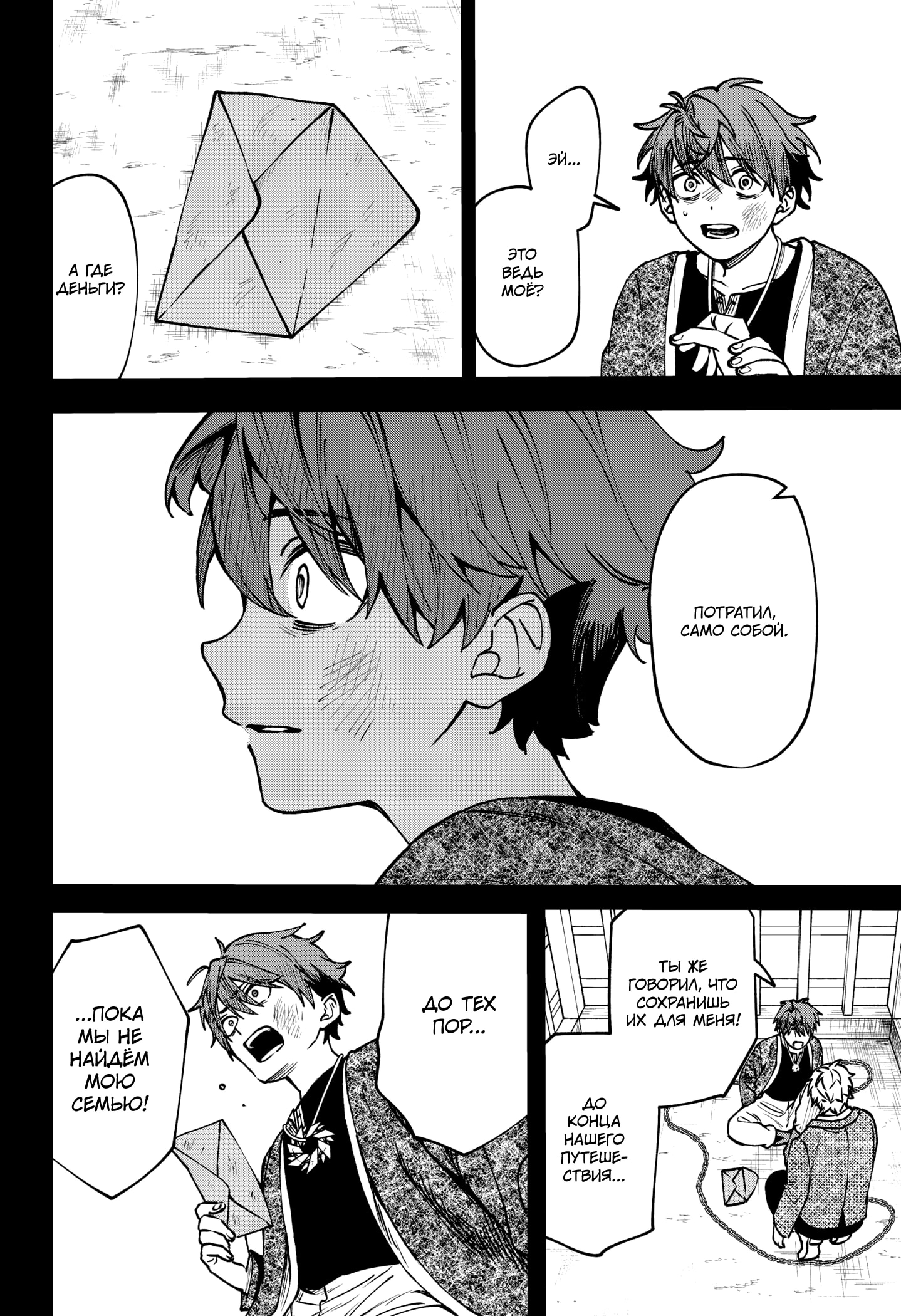 Read Витчрив Manga Online