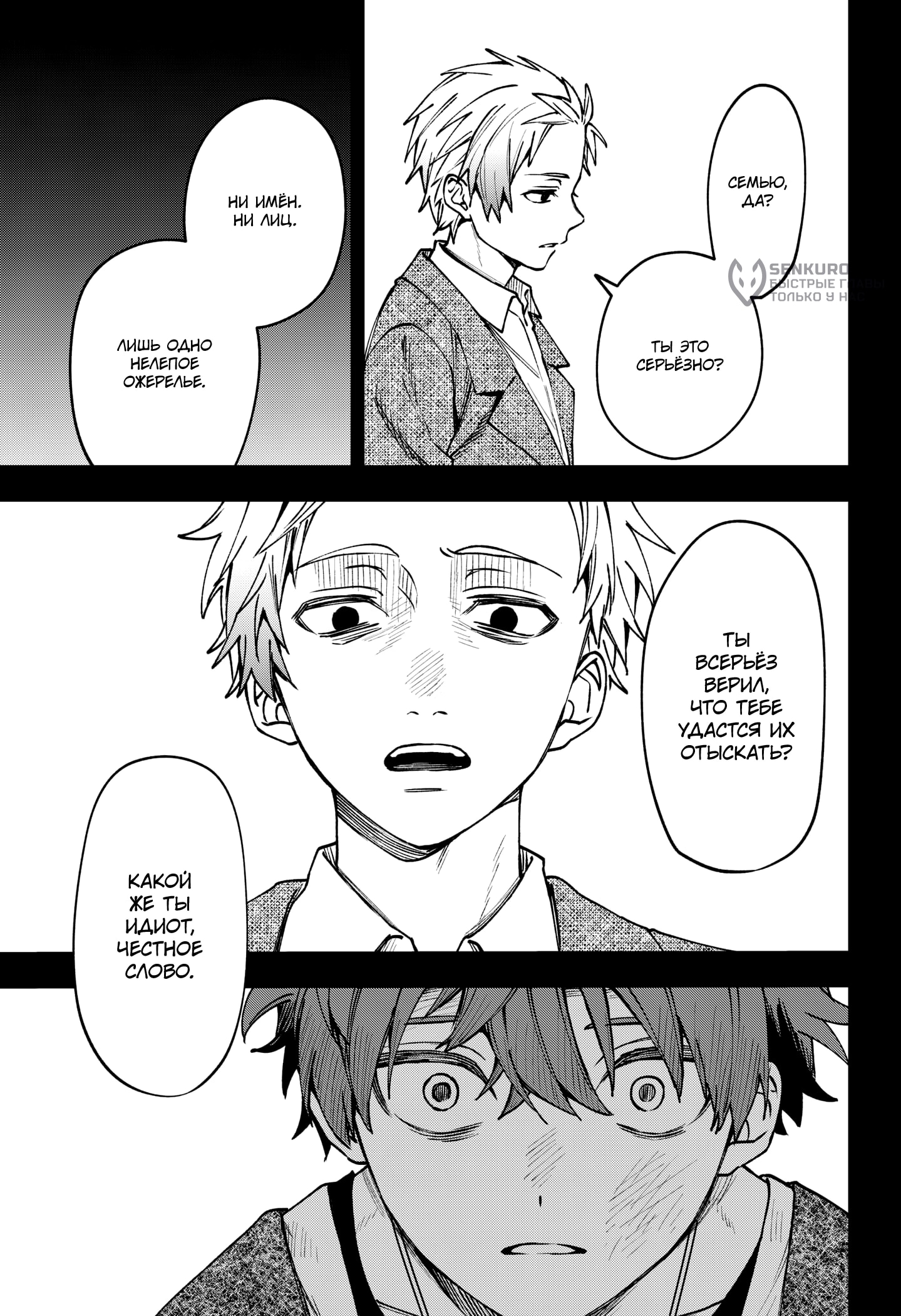 Read Витчрив Manga Online