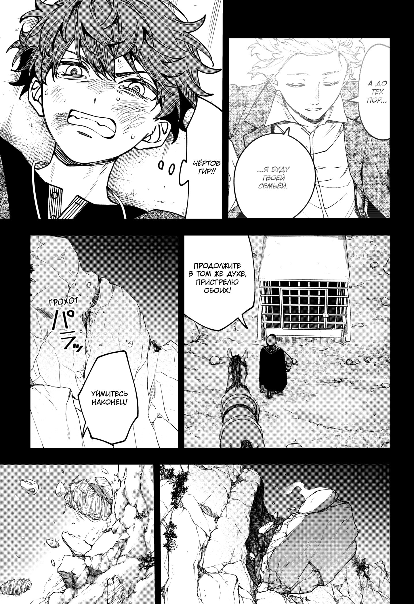 Read Витчрив Manga Online