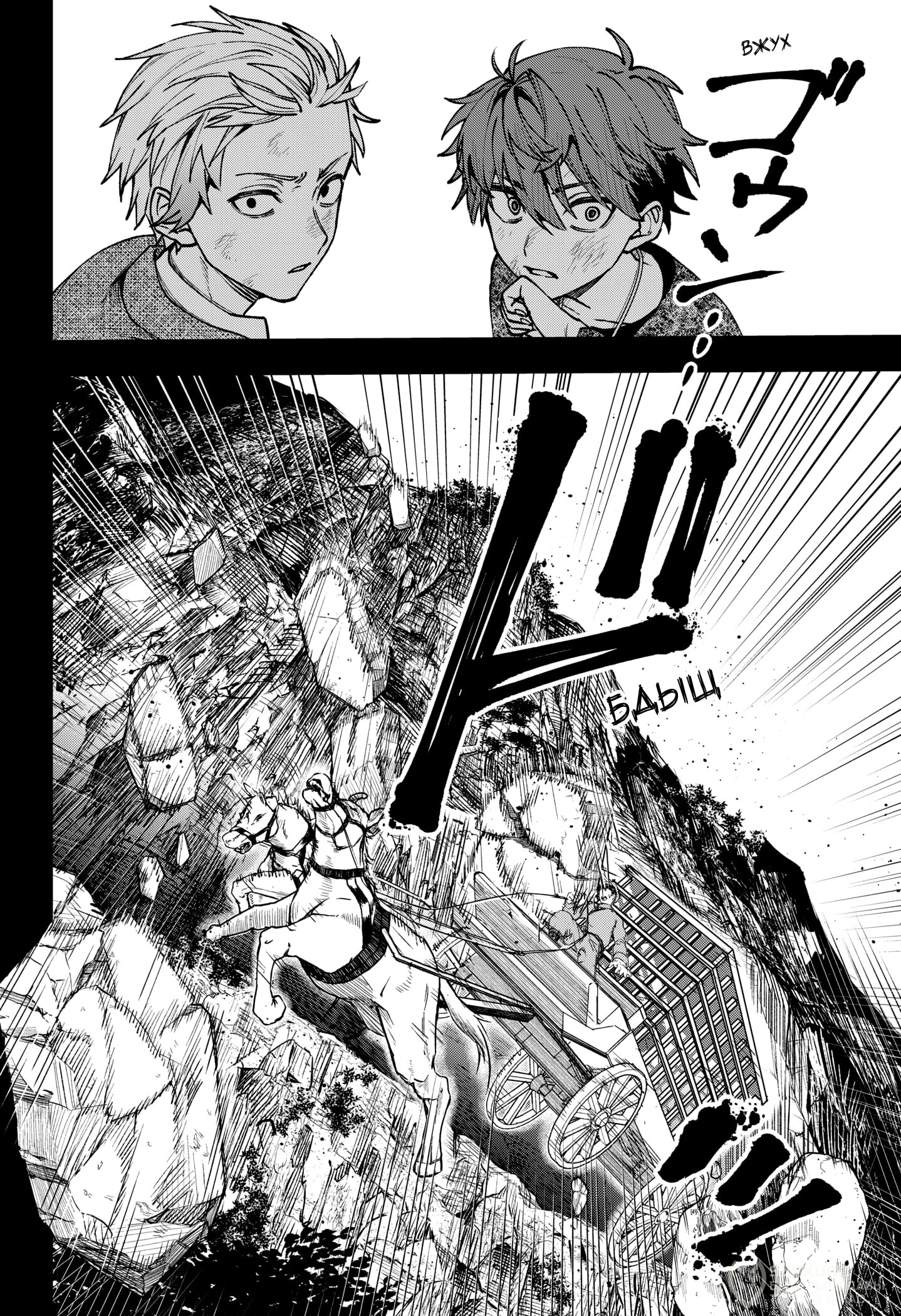 Read Витчрив Manga Online