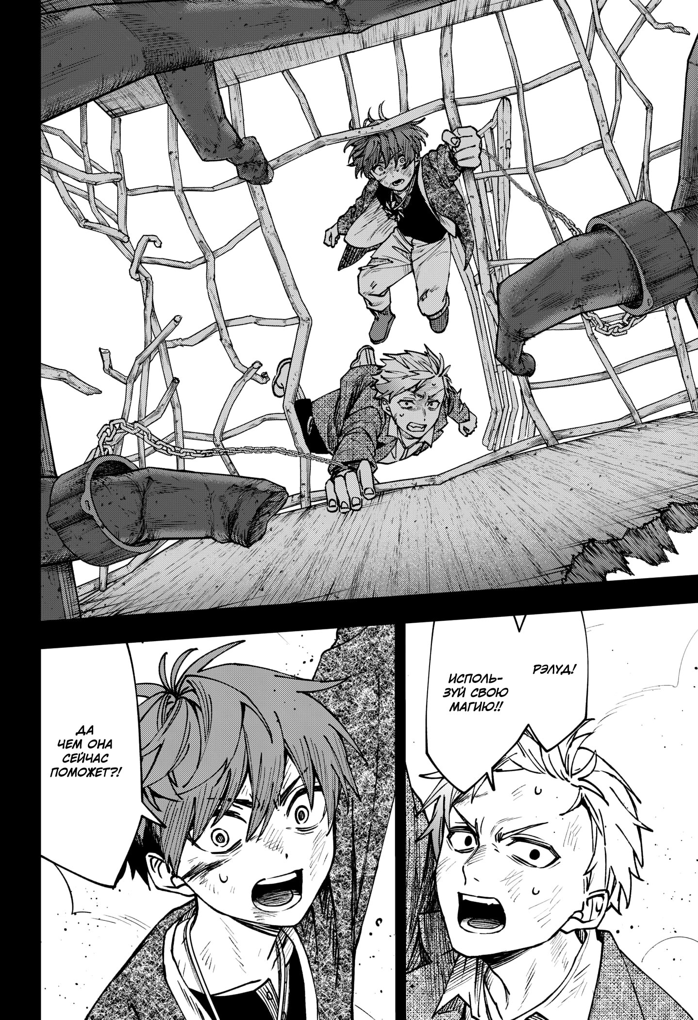 Read Витчрив Manga Online