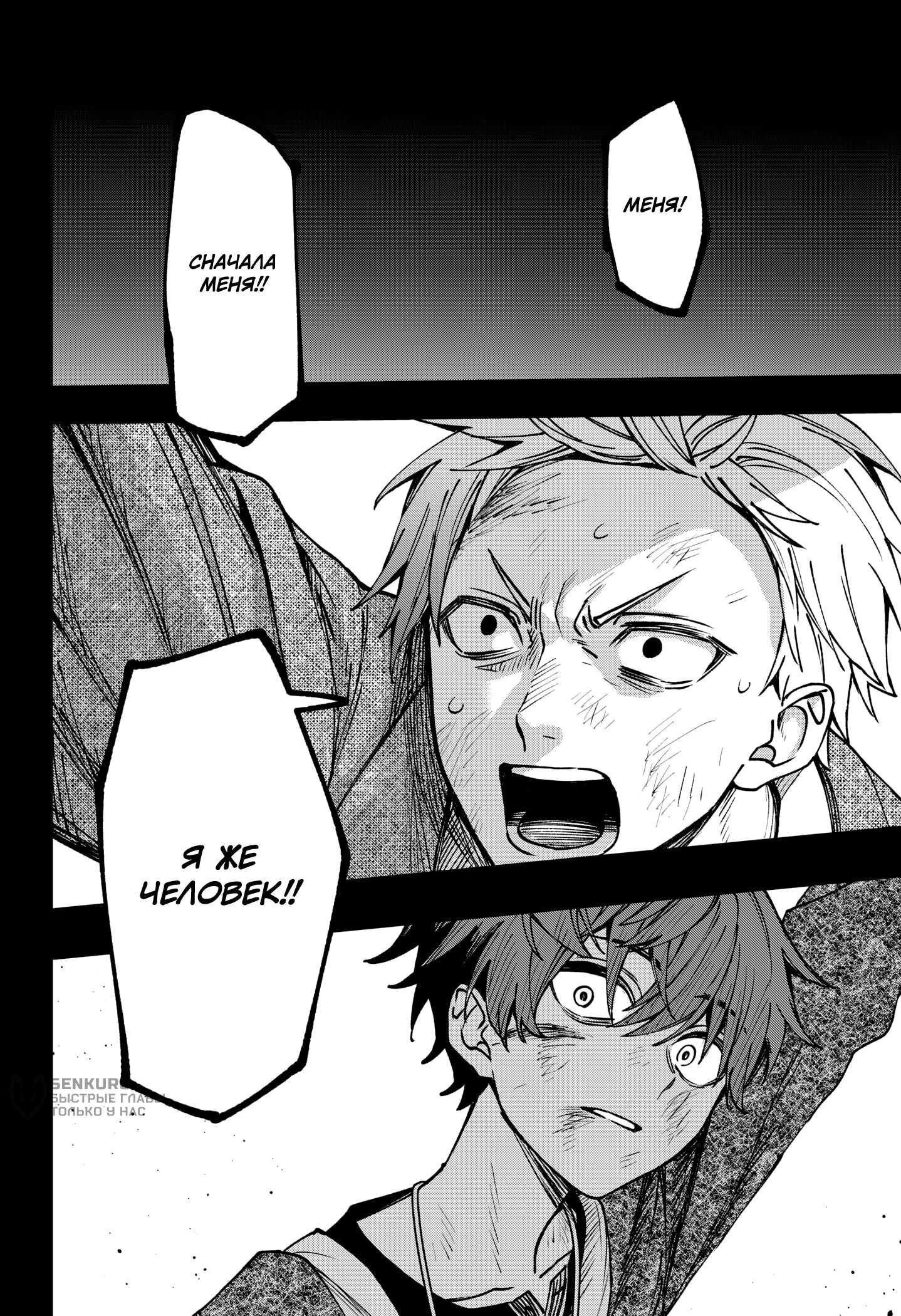 Read Витчрив Manga Online