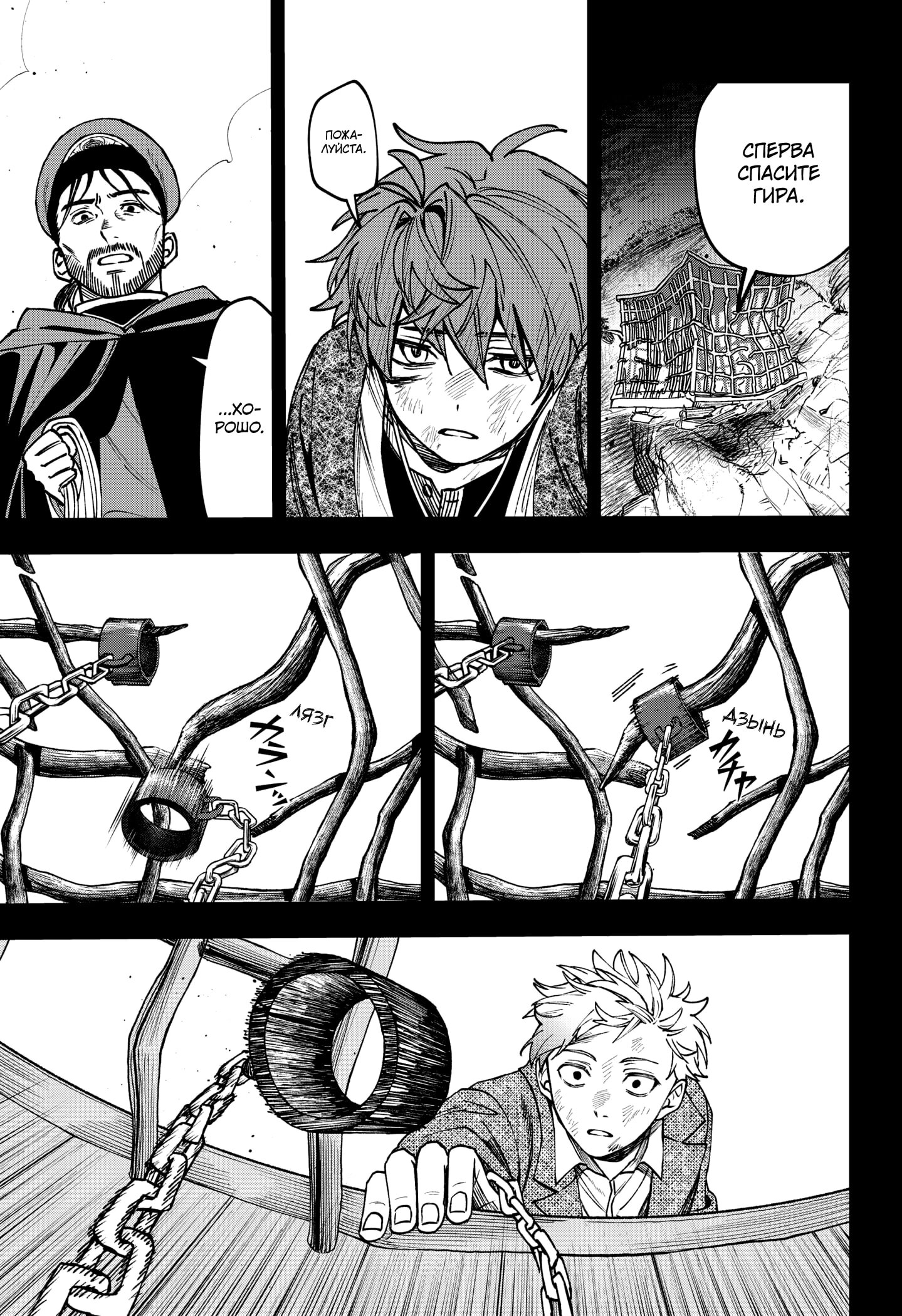 Read Витчрив Manga Online