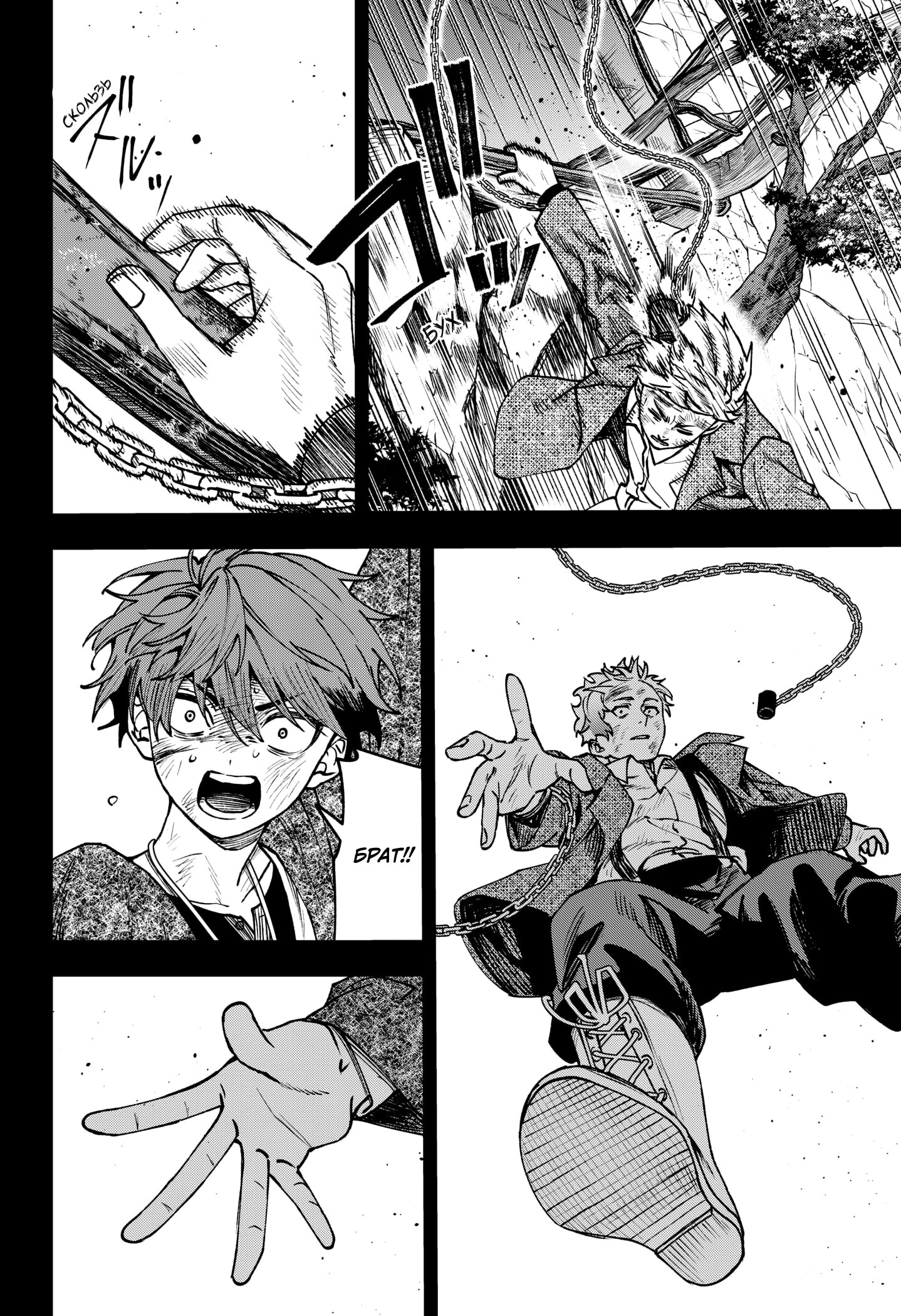 Read Витчрив Manga Online