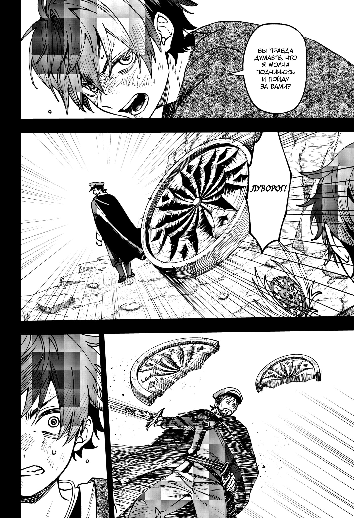 Read Витчрив Manga Online