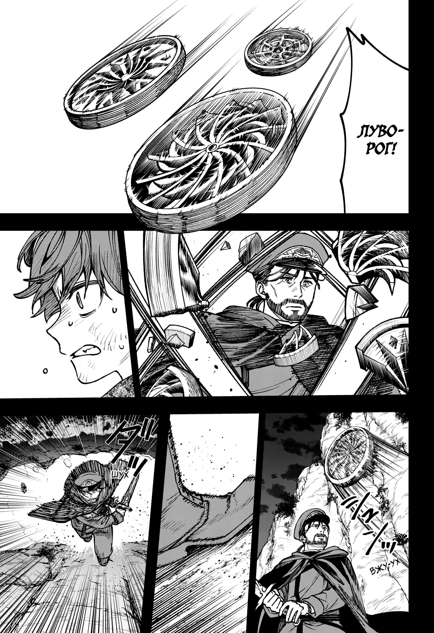 Read Витчрив Manga Online