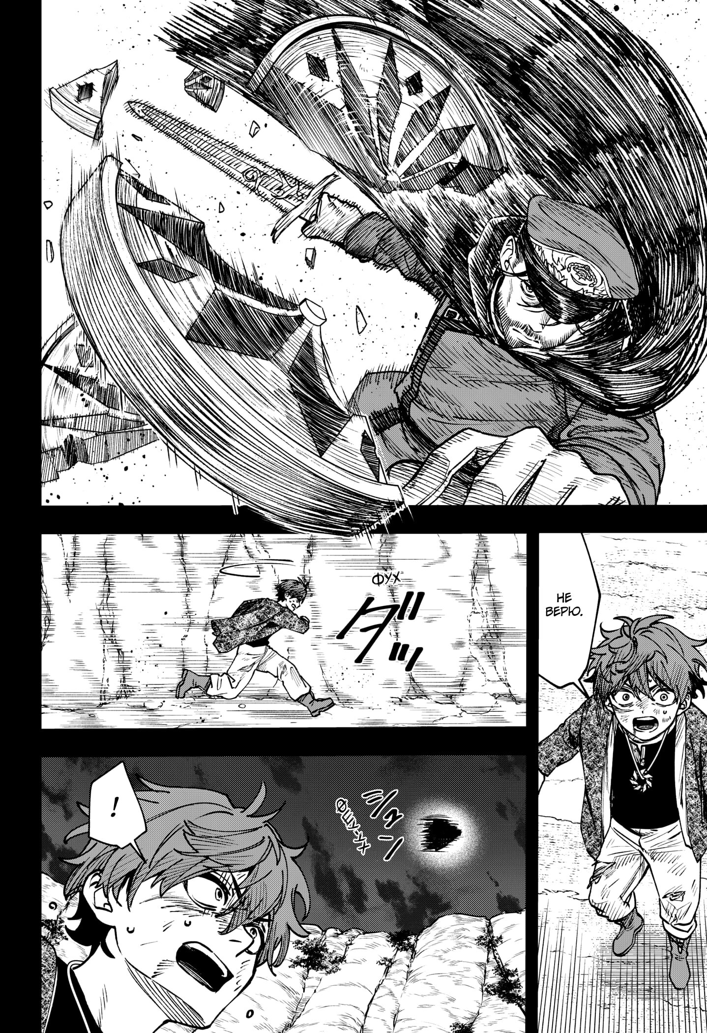 Read Витчрив Manga Online