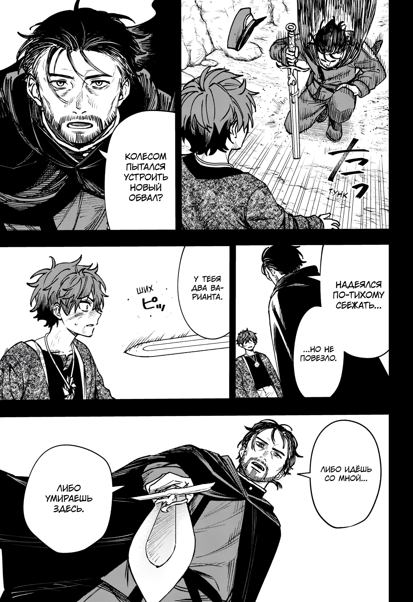 Read Витчрив Manga Online