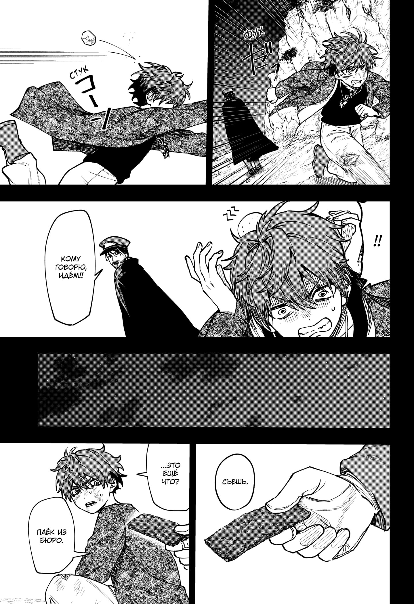 Read Витчрив Manga Online