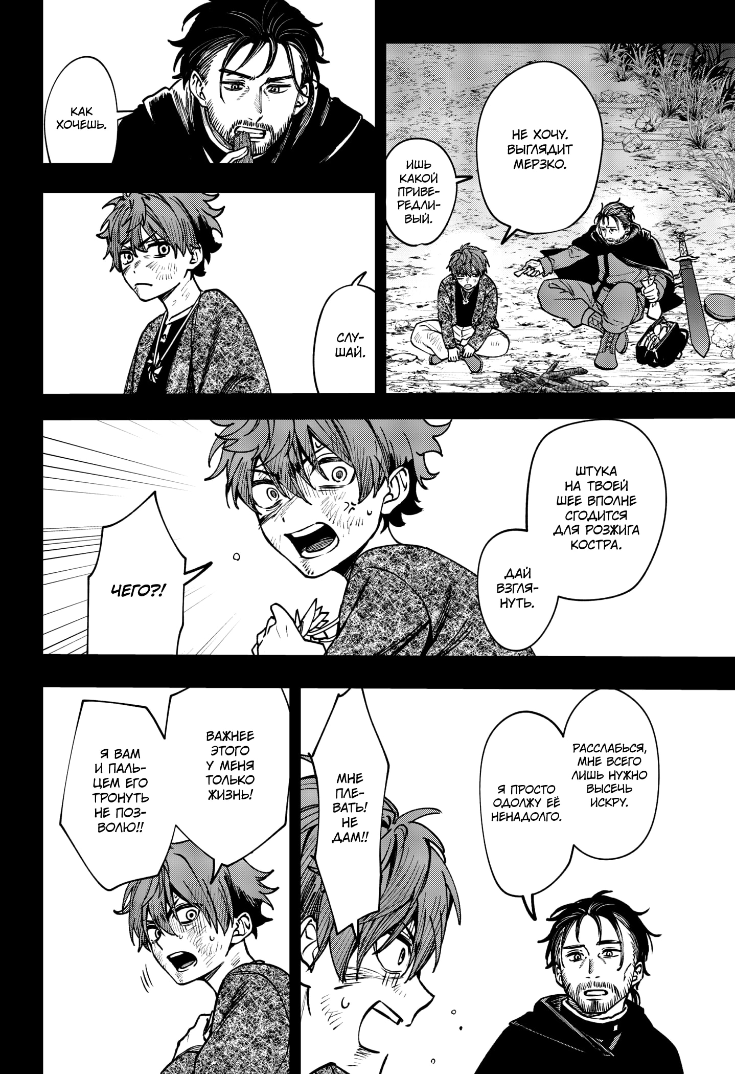 Read Витчрив Manga Online