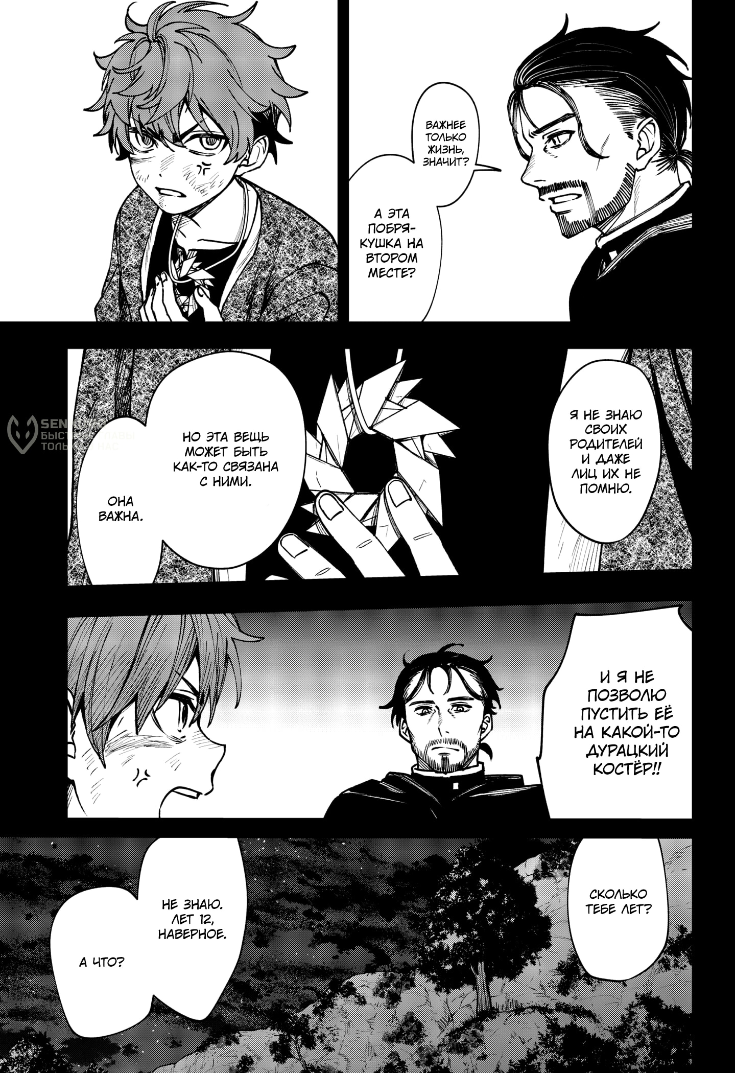 Read Витчрив Manga Online