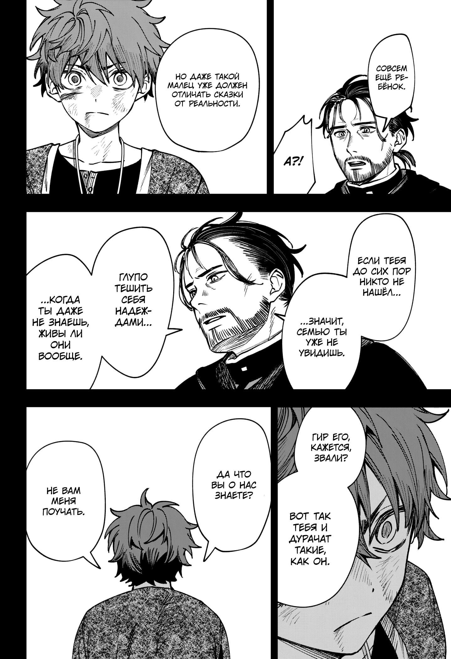 Read Витчрив Manga Online