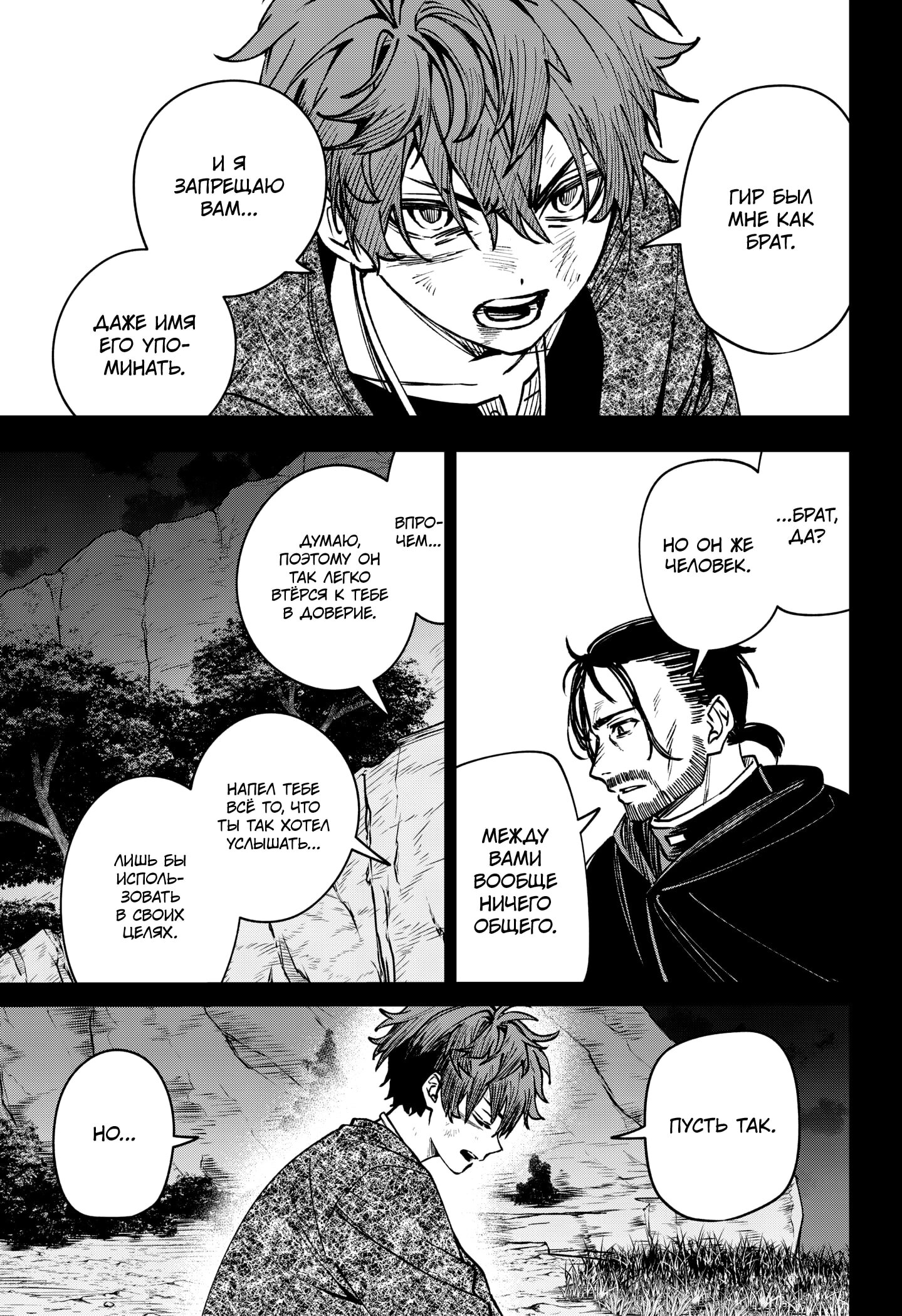 Read Витчрив Manga Online