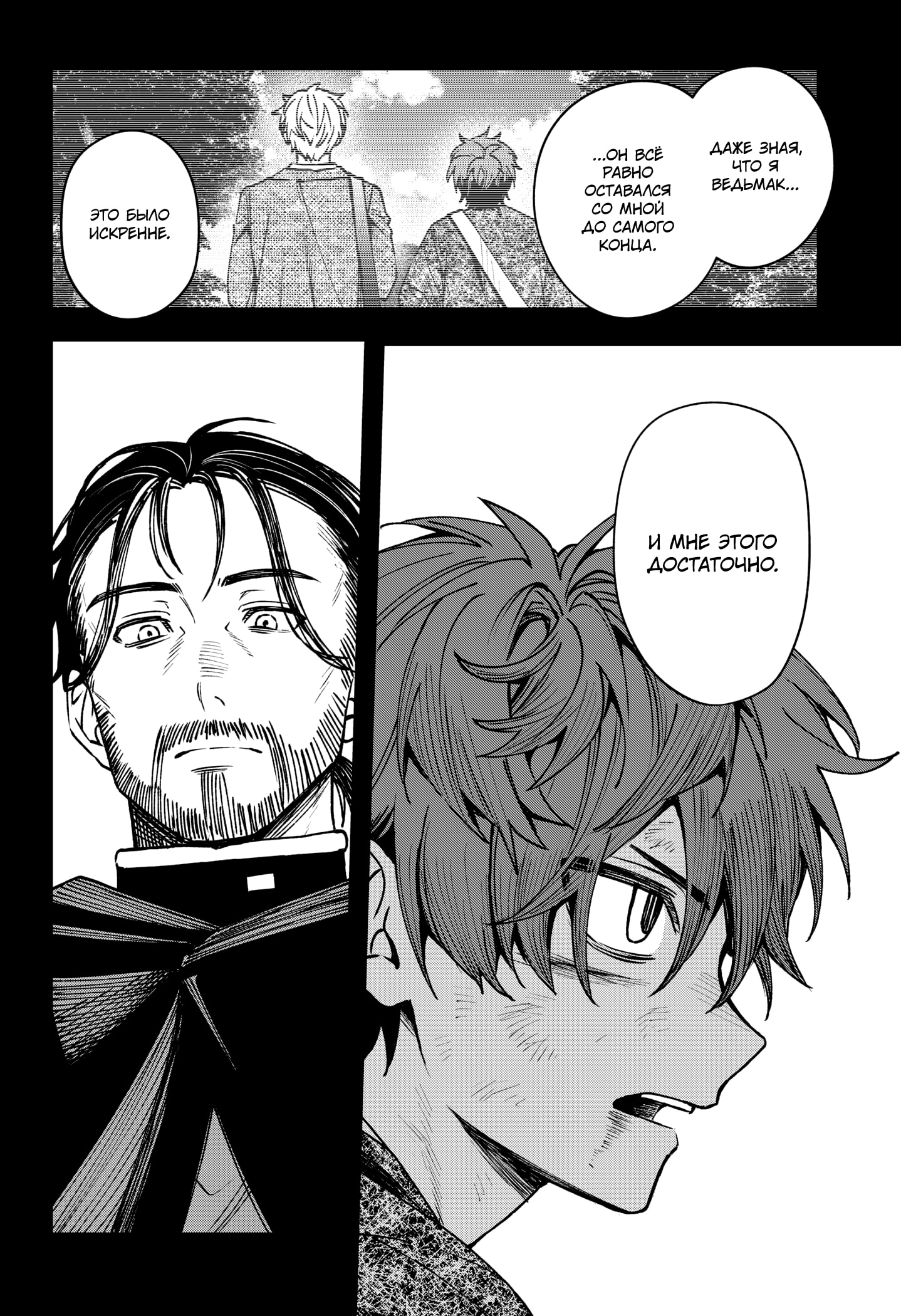 Read Витчрив Manga Online