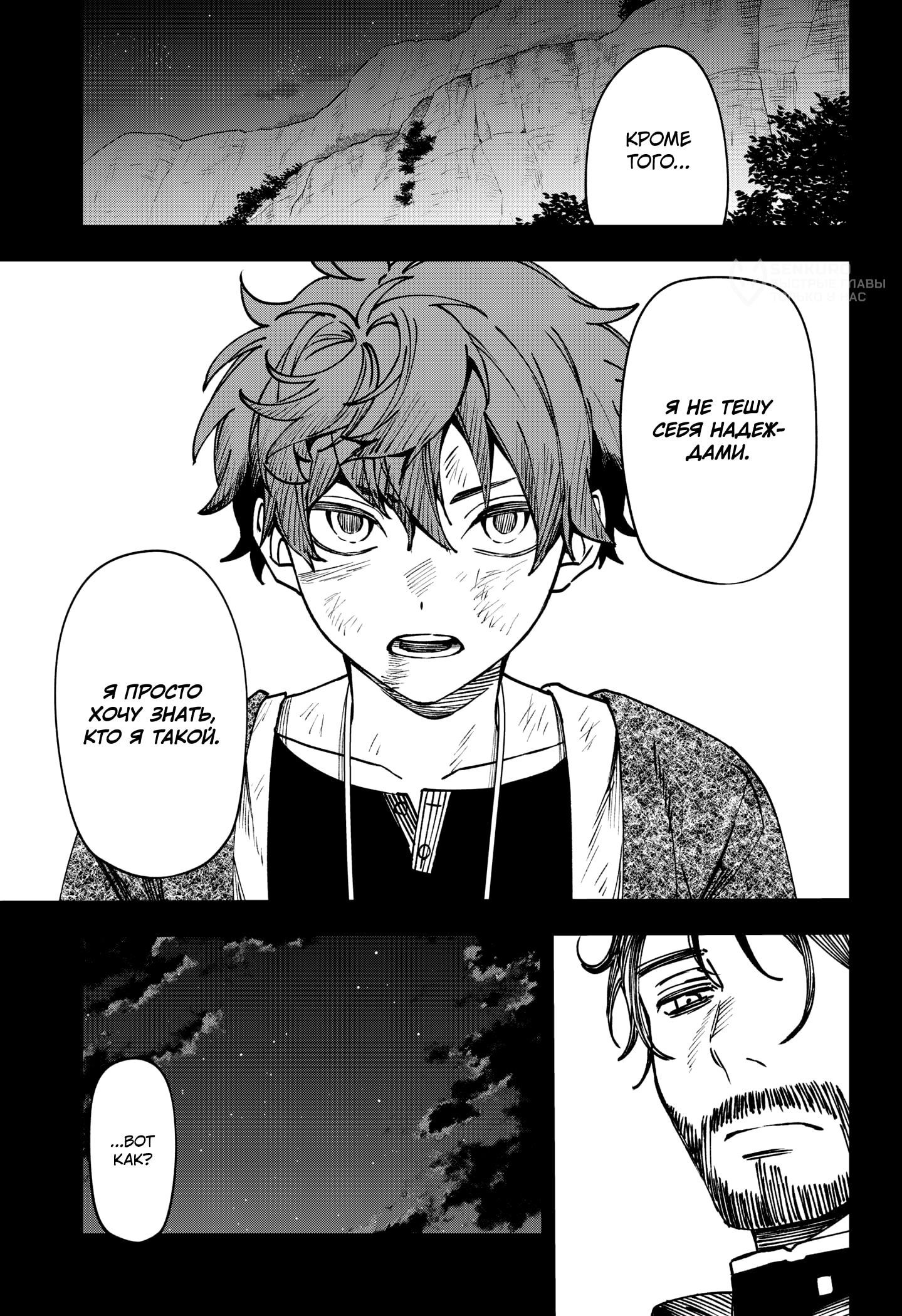 Read Витчрив Manga Online