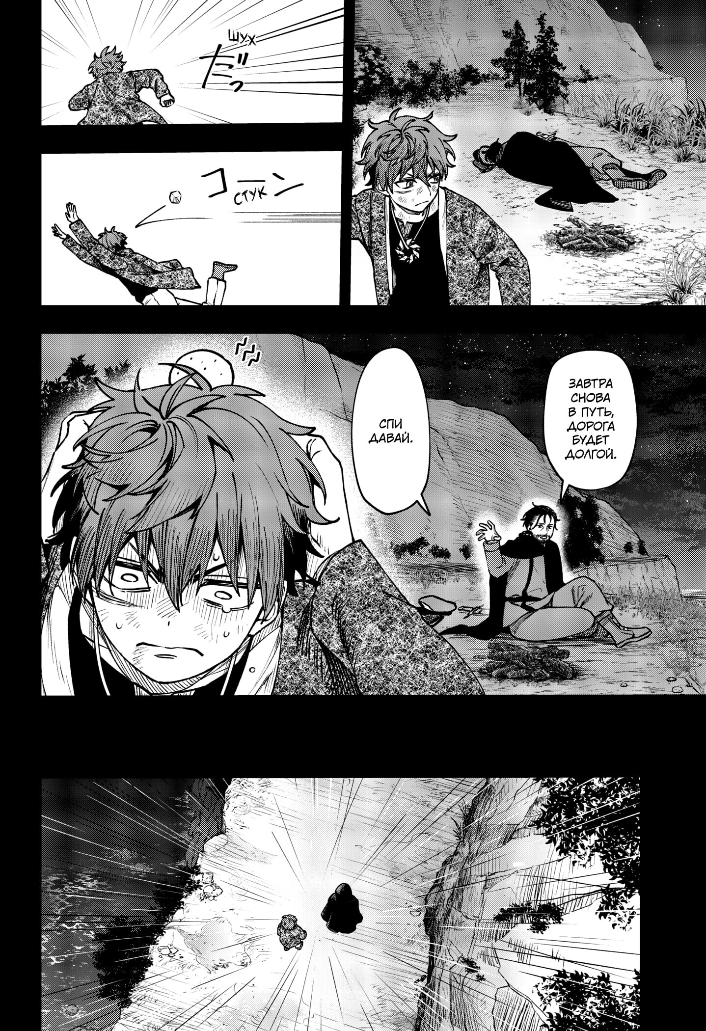 Read Витчрив Manga Online