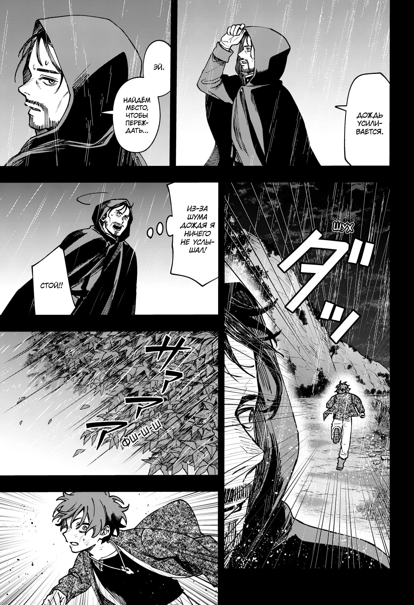Read Витчрив Manga Online
