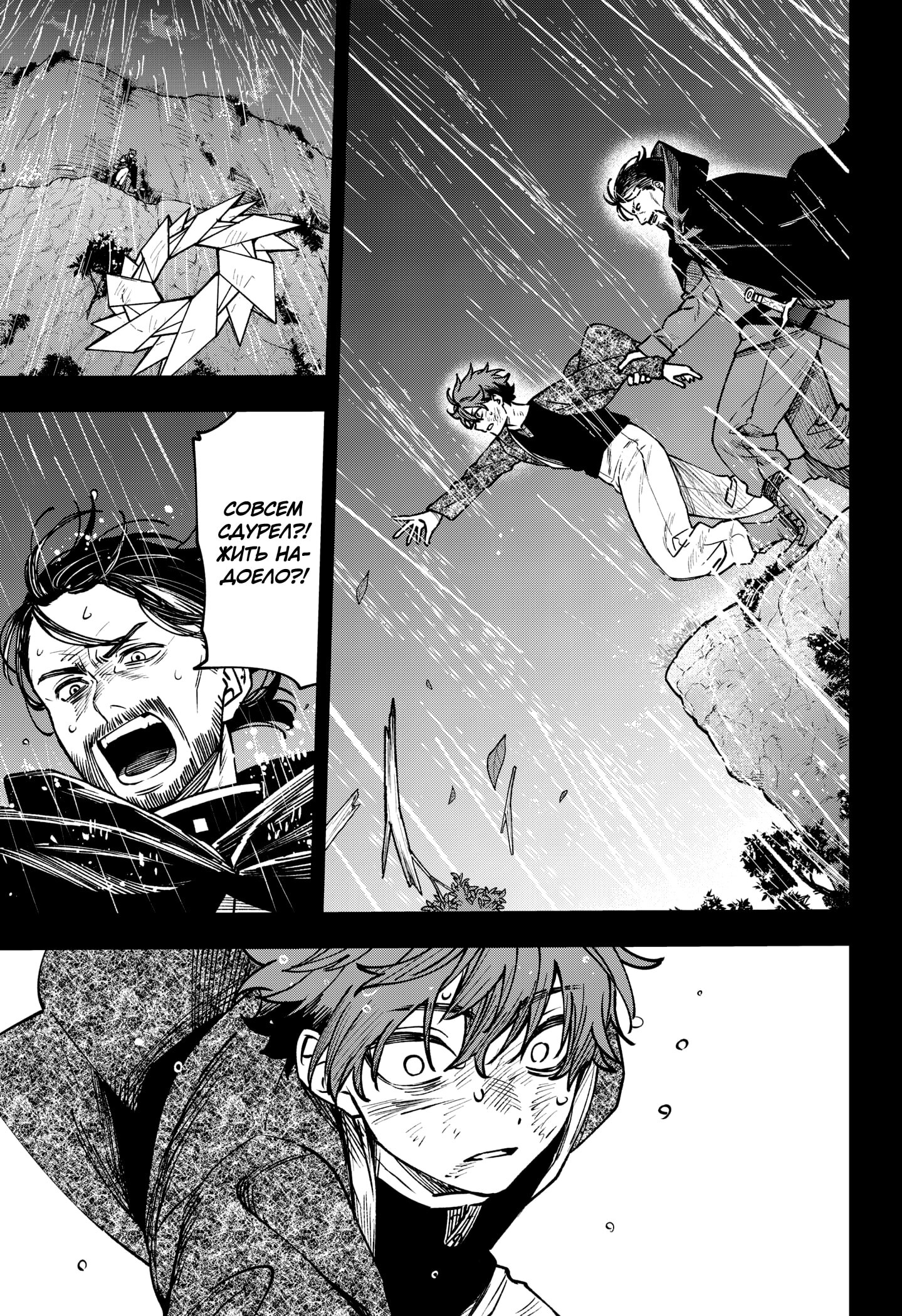 Read Витчрив Manga Online