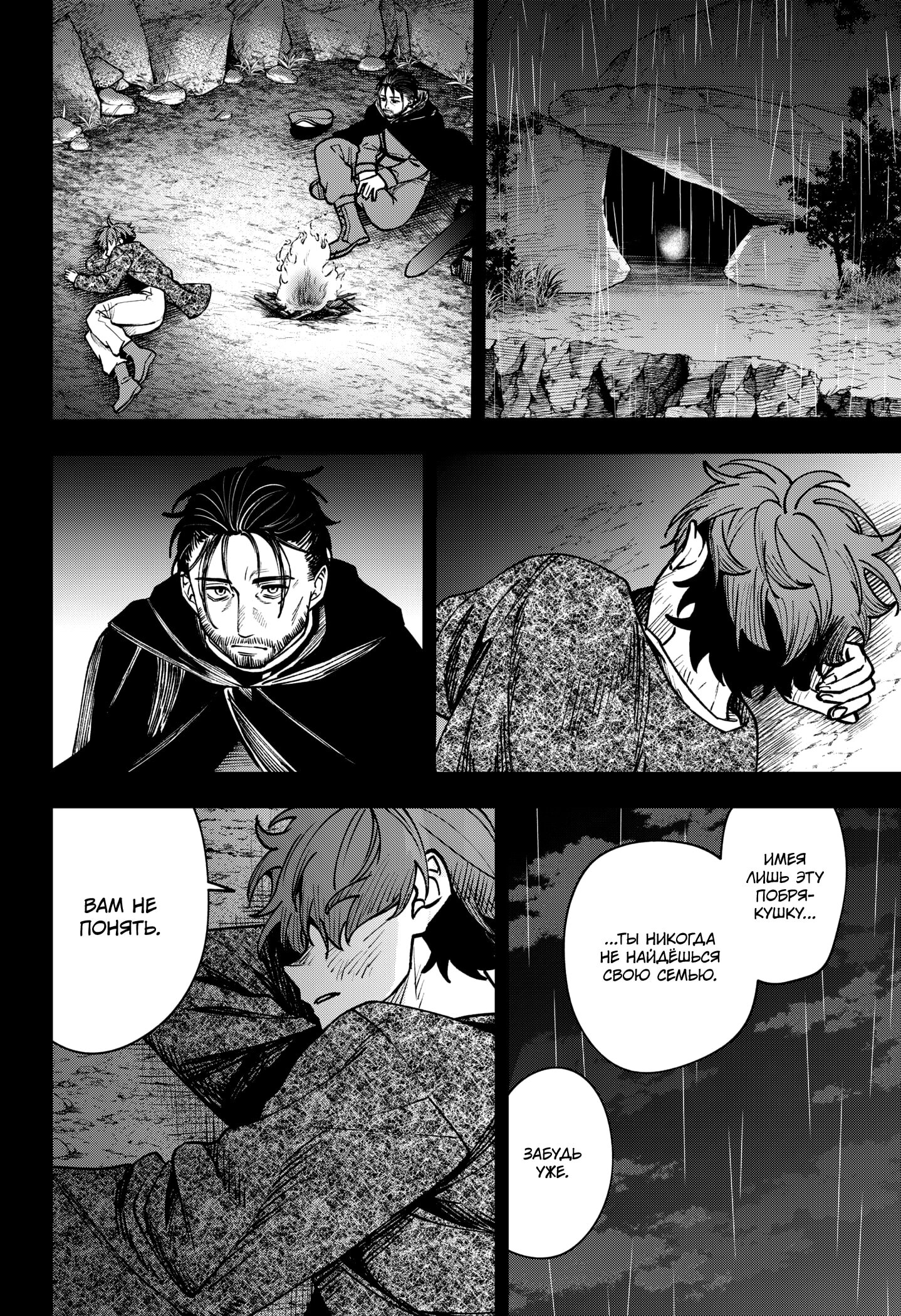 Read Витчрив Manga Online