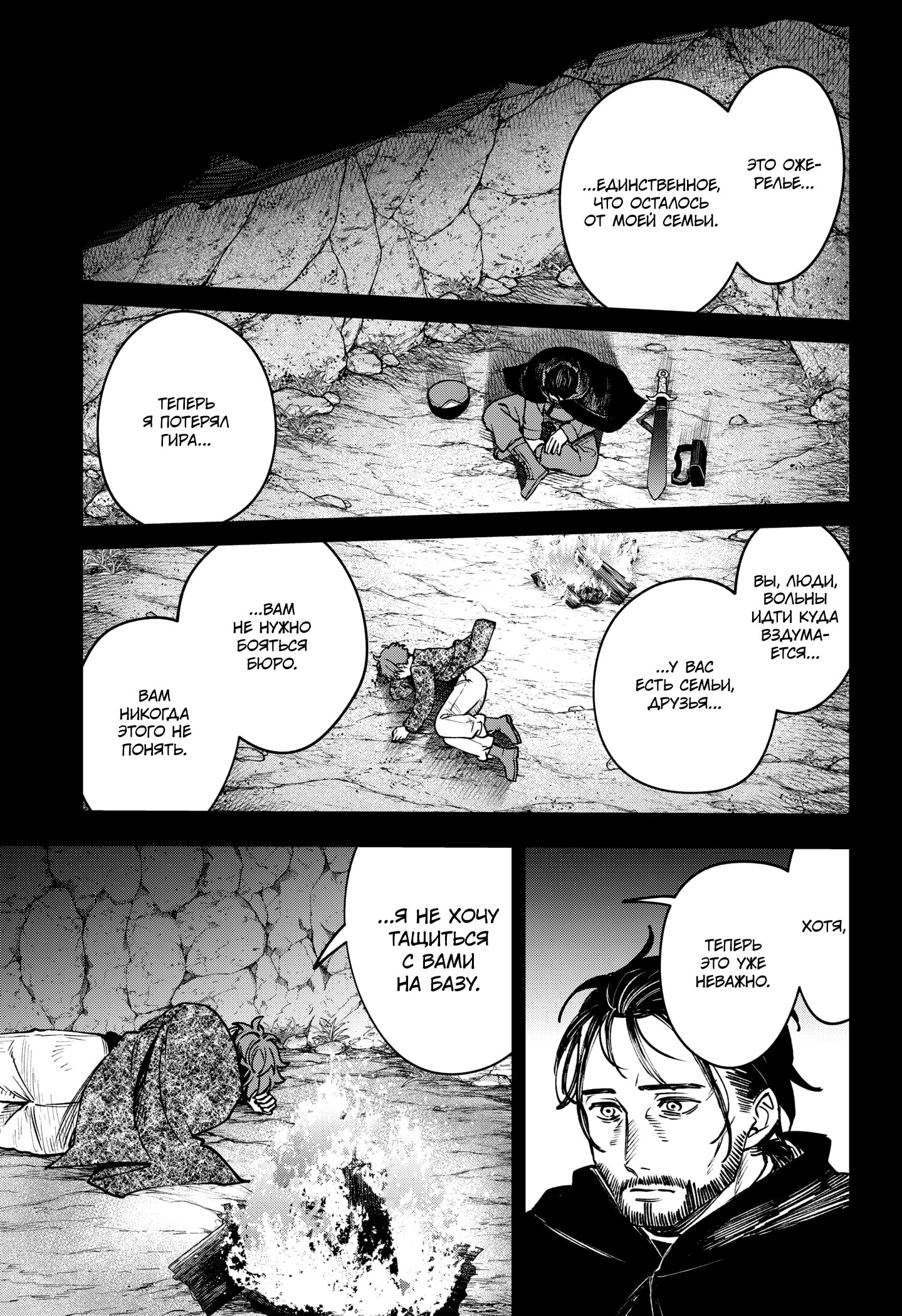 Read Витчрив Manga Online