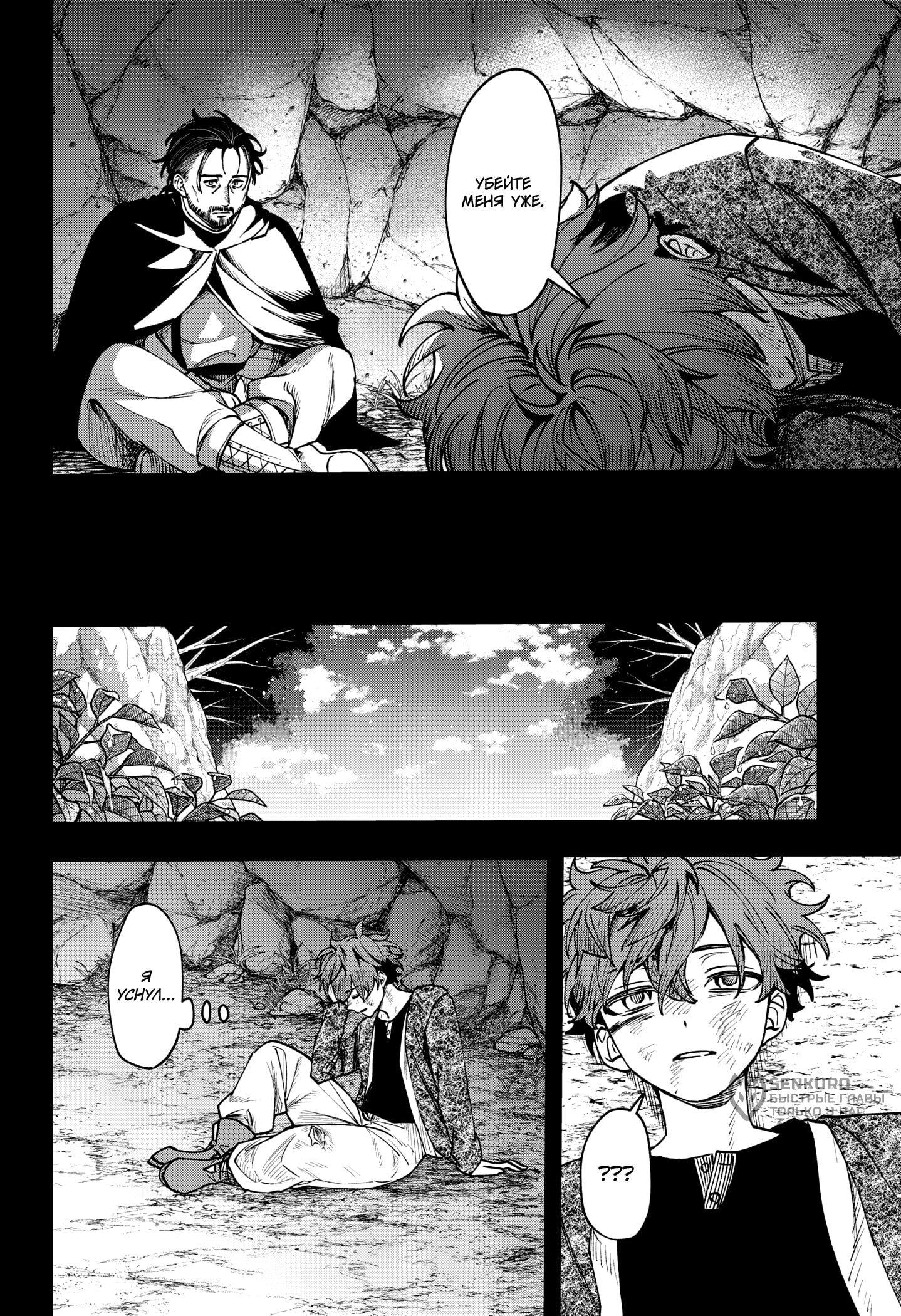 Read Витчрив Manga Online