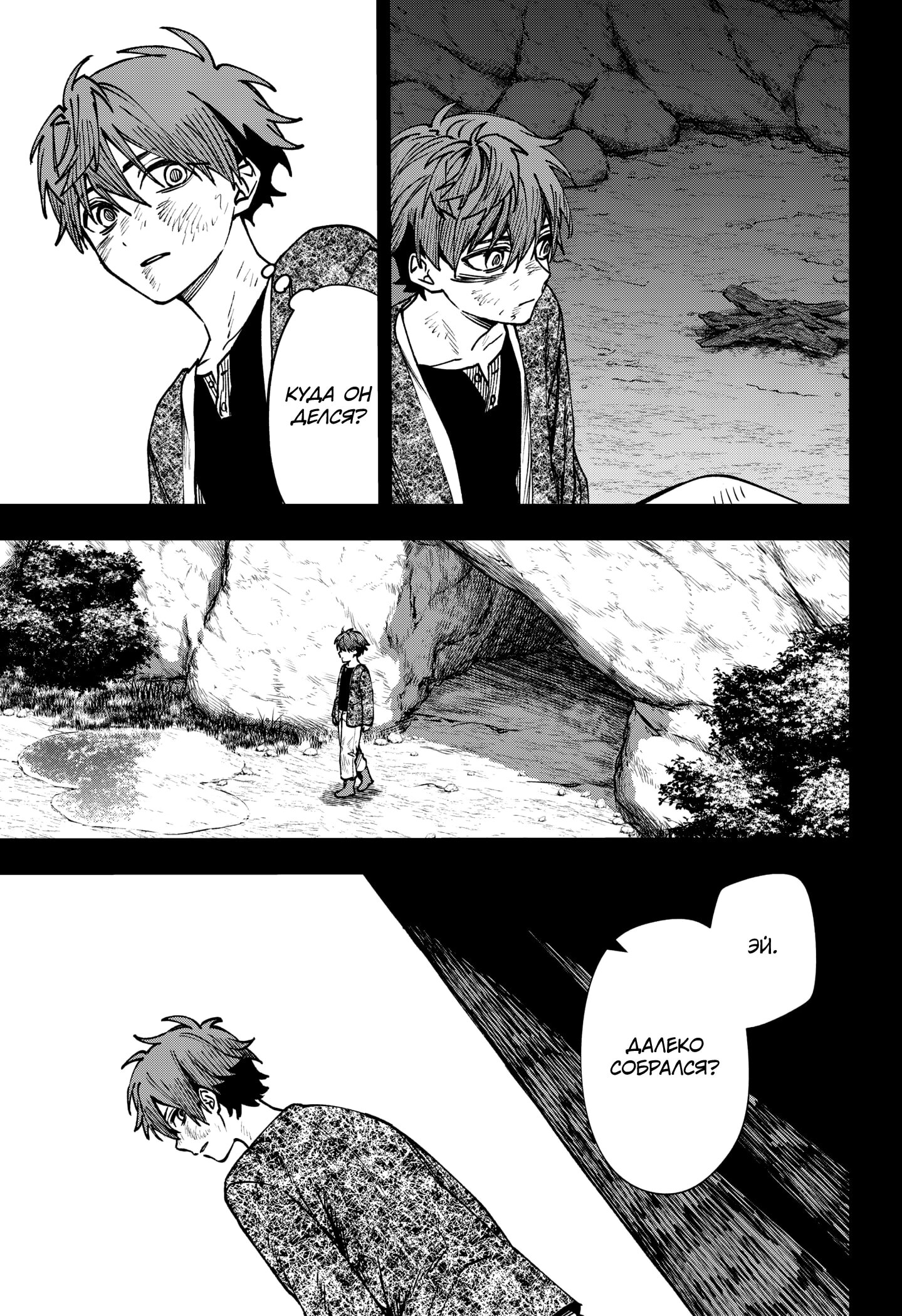 Read Витчрив Manga Online