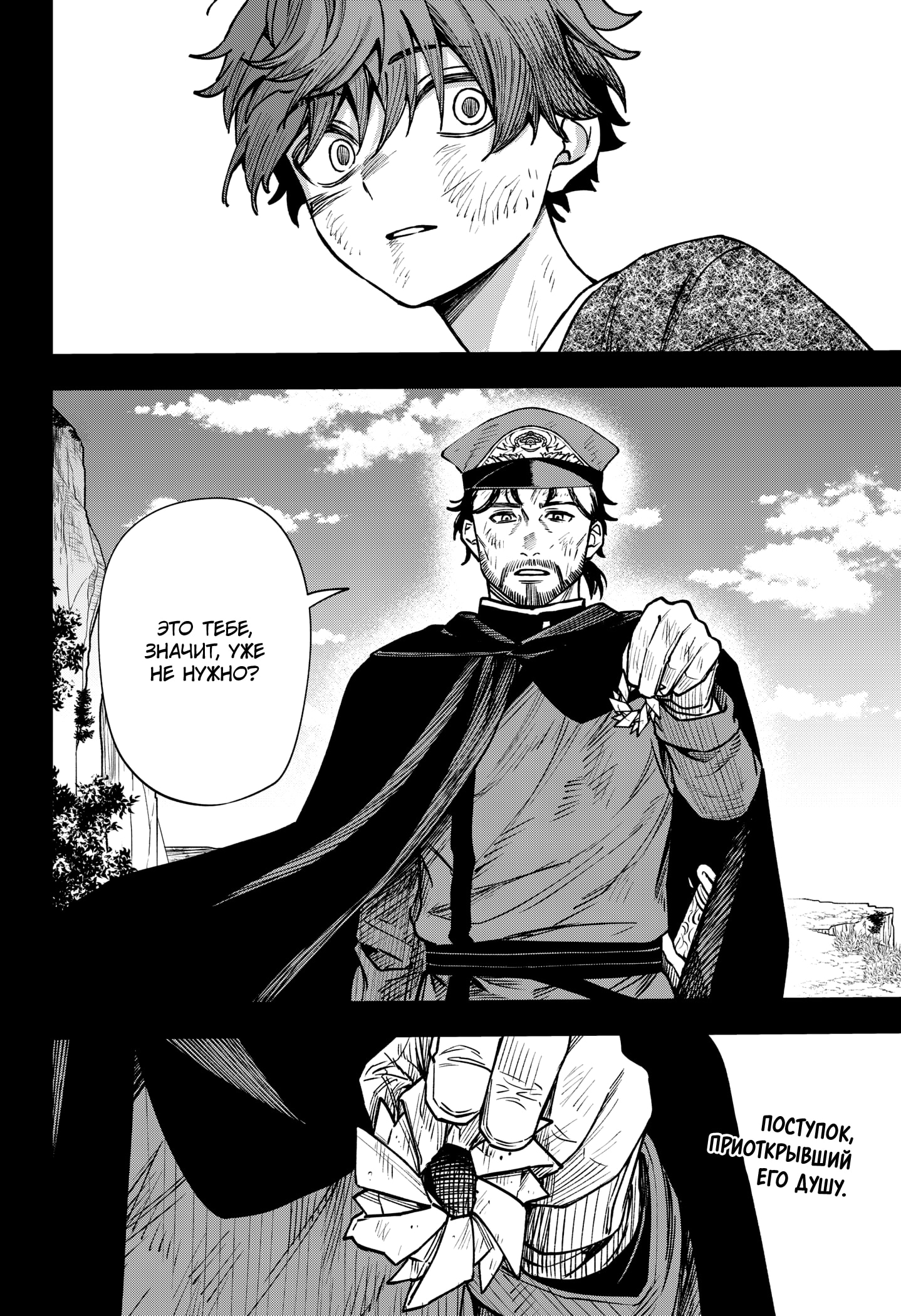 Read Витчрив Manga Online
