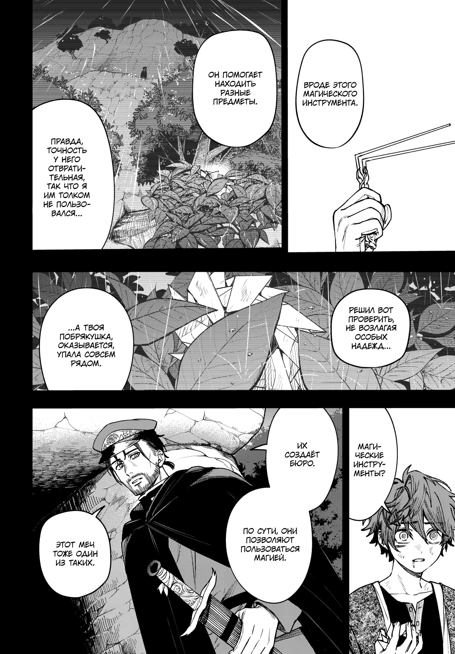 Read Витчрив Manga Online