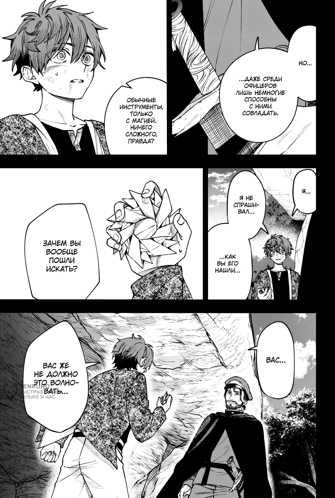 Read Витчрив Manga Online